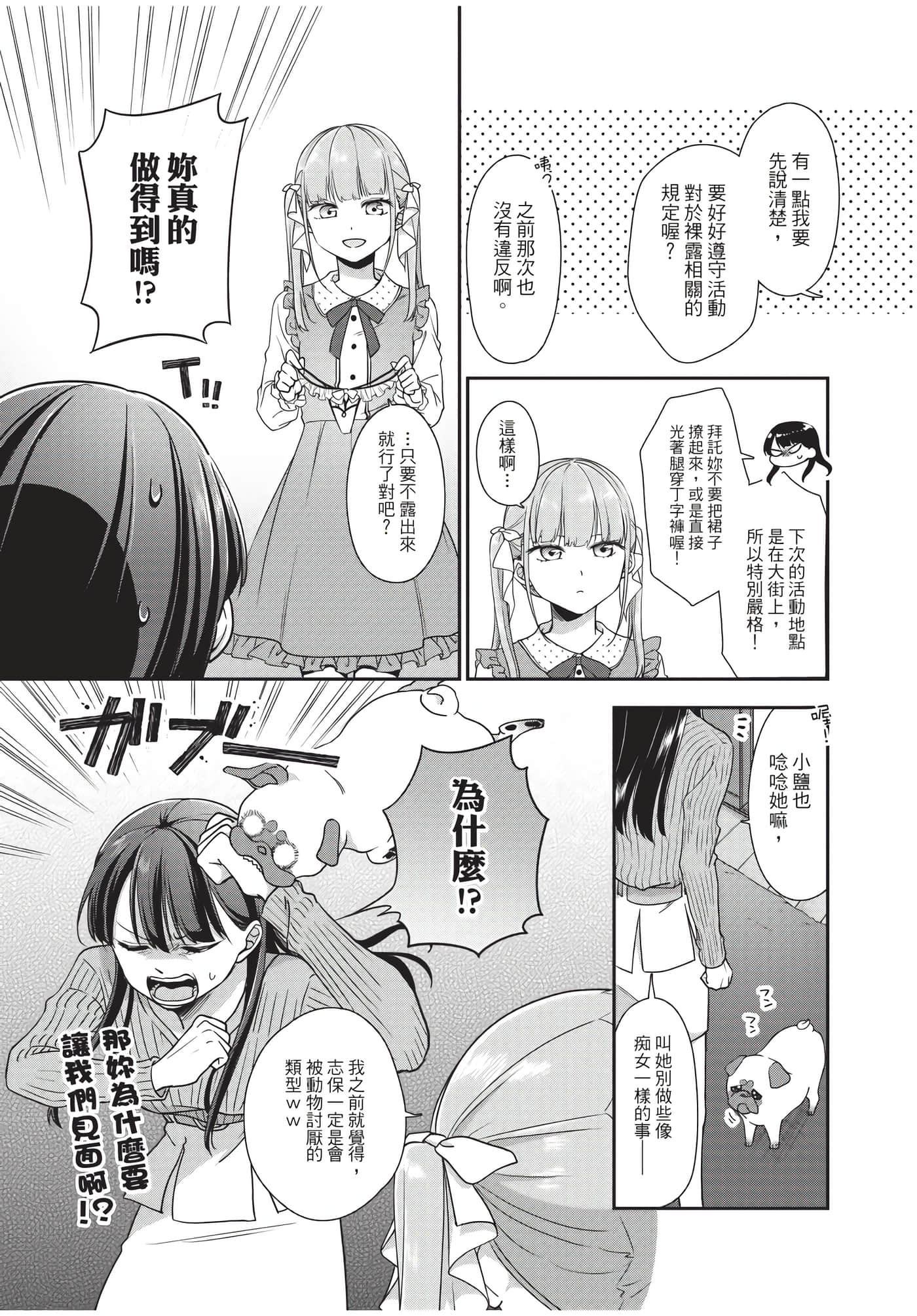 Page 154