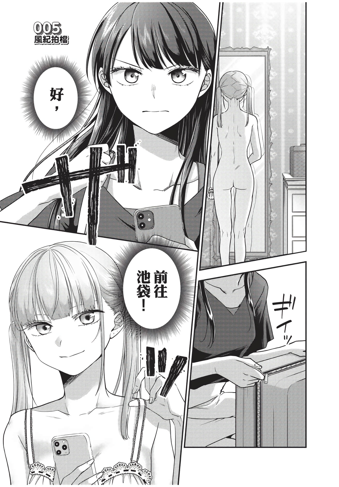 Page 158