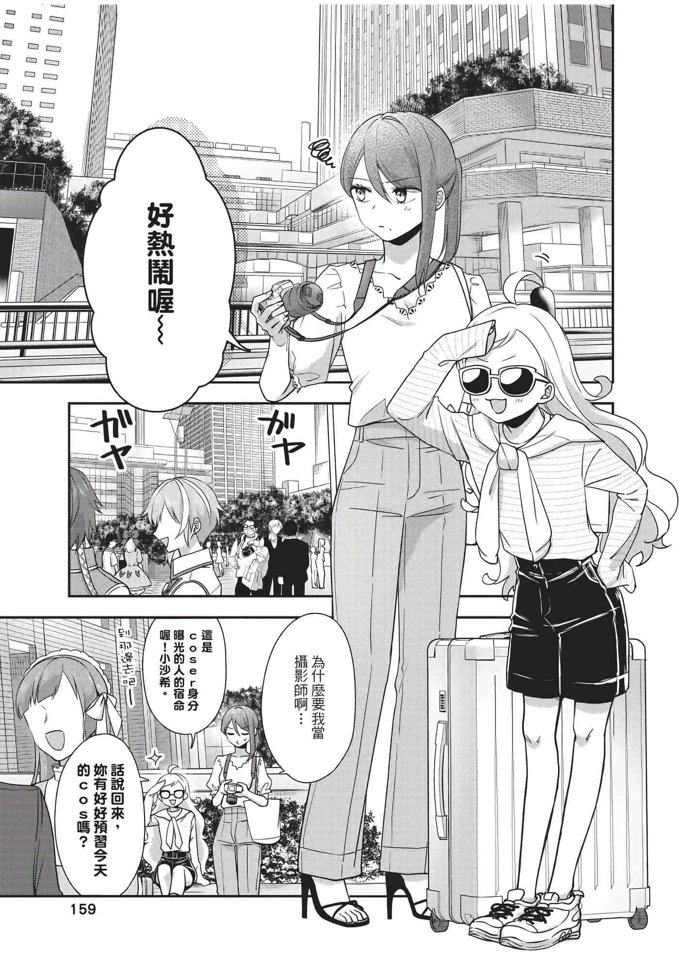 Page 160