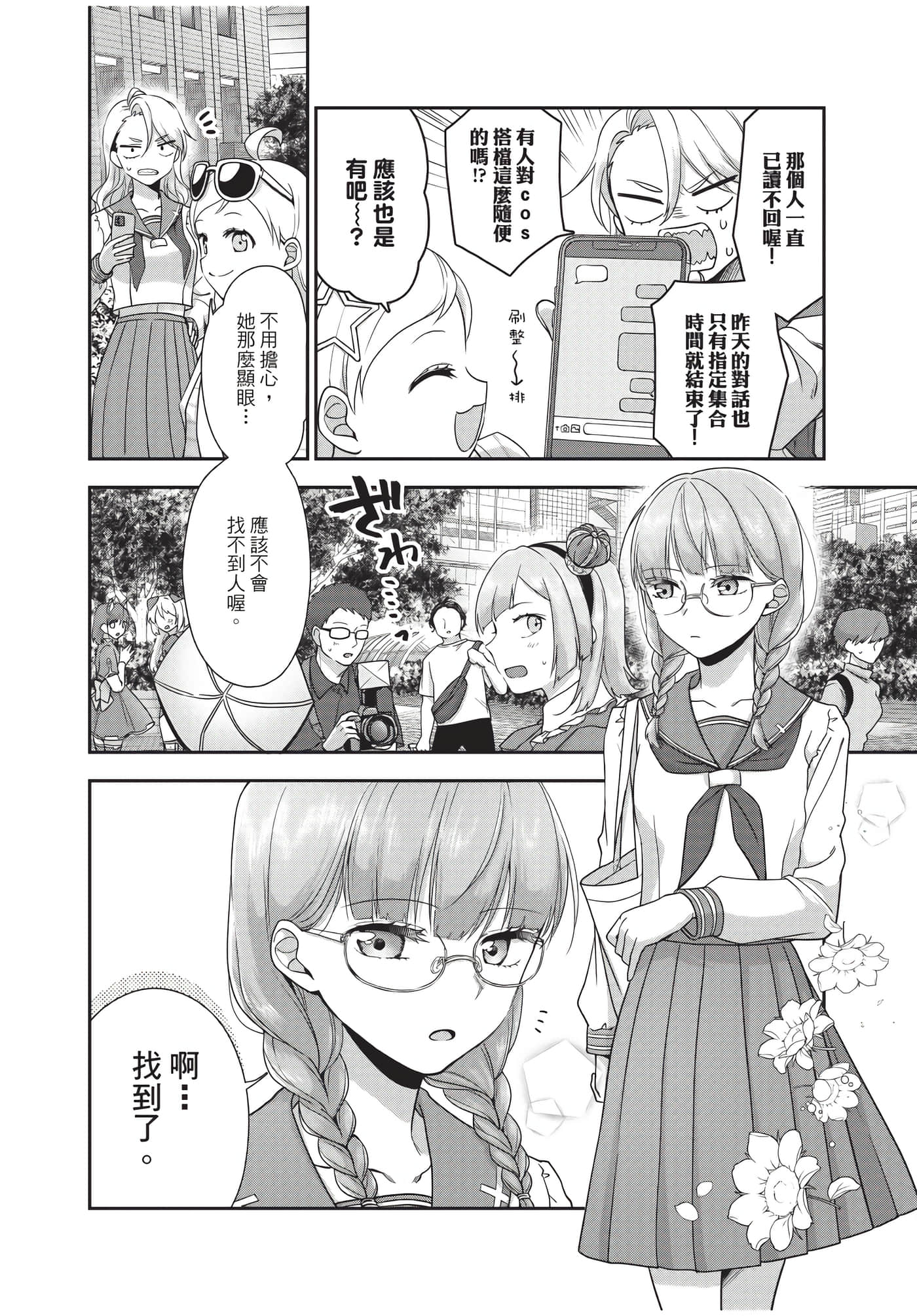 Page 163