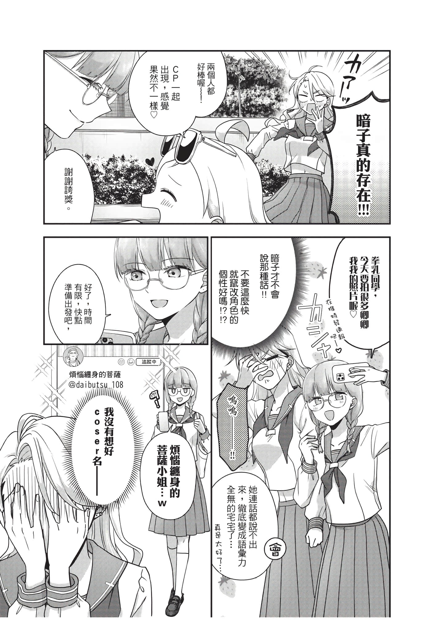 Page 164
