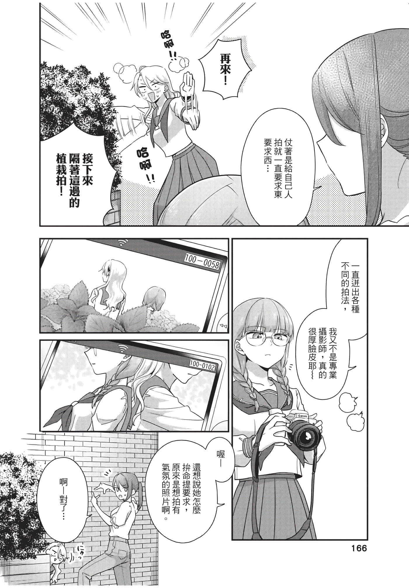 Page 167