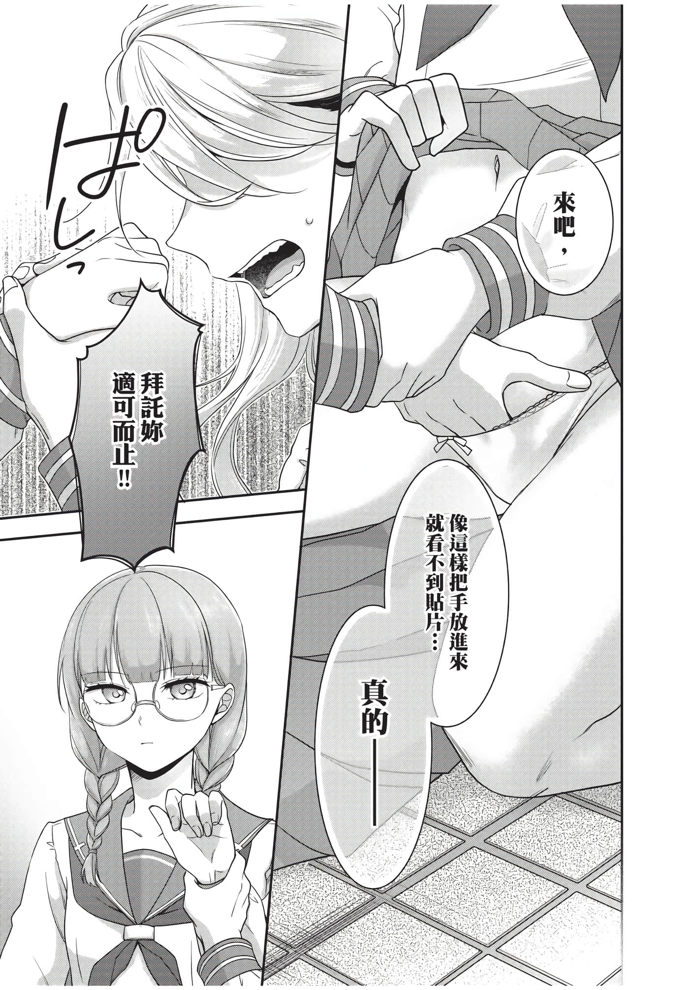 Page 172