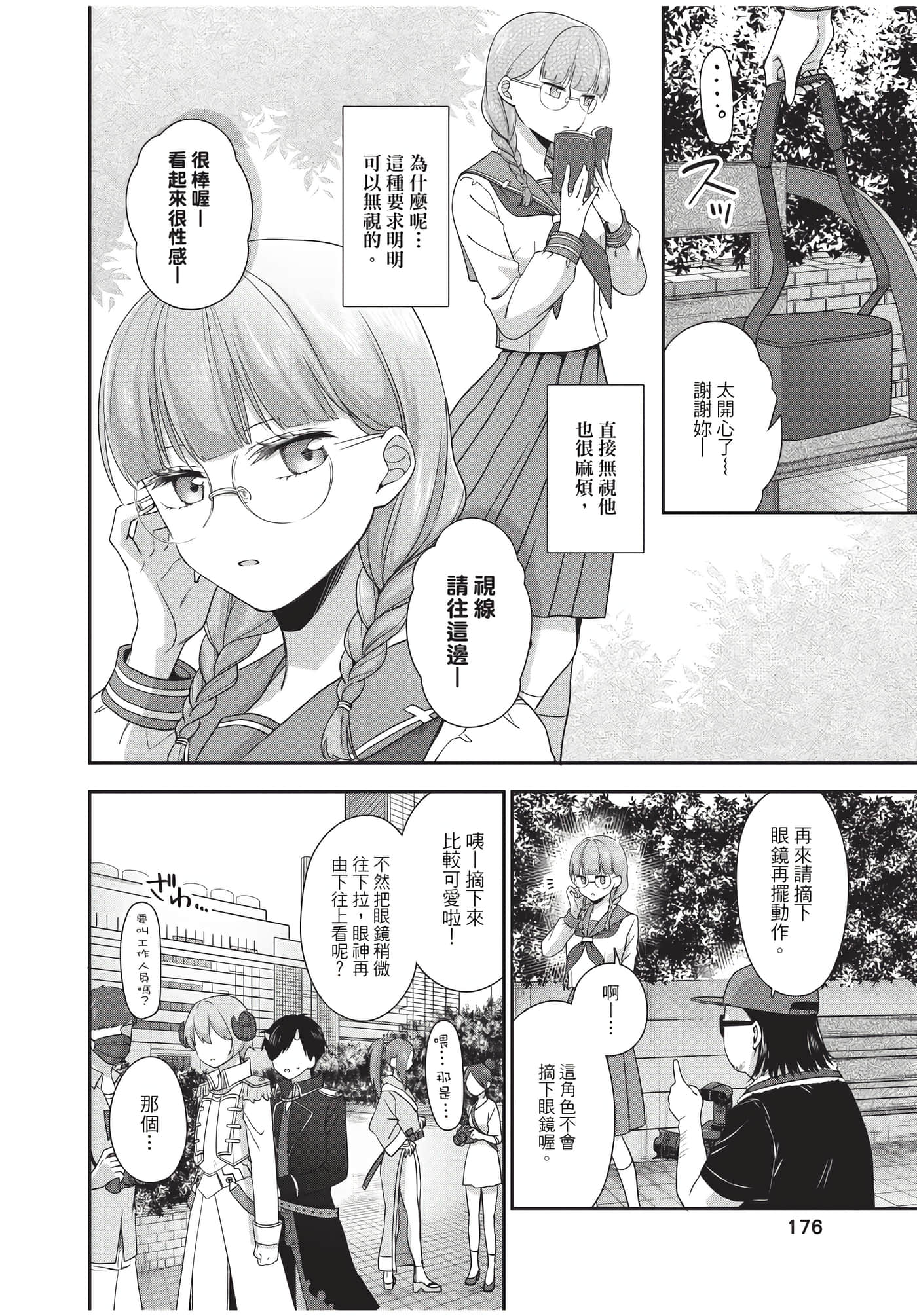 Page 177