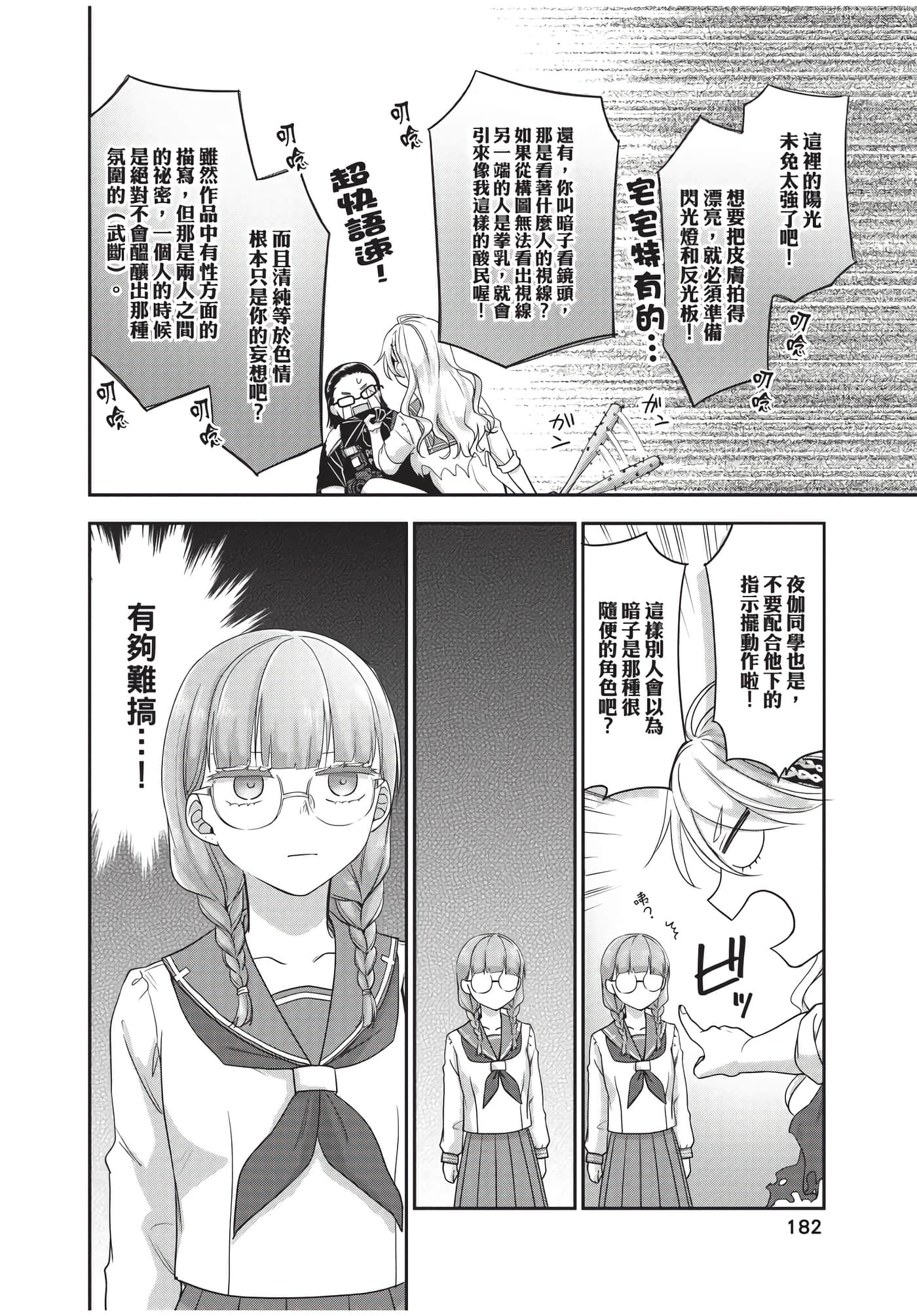 Page 183
