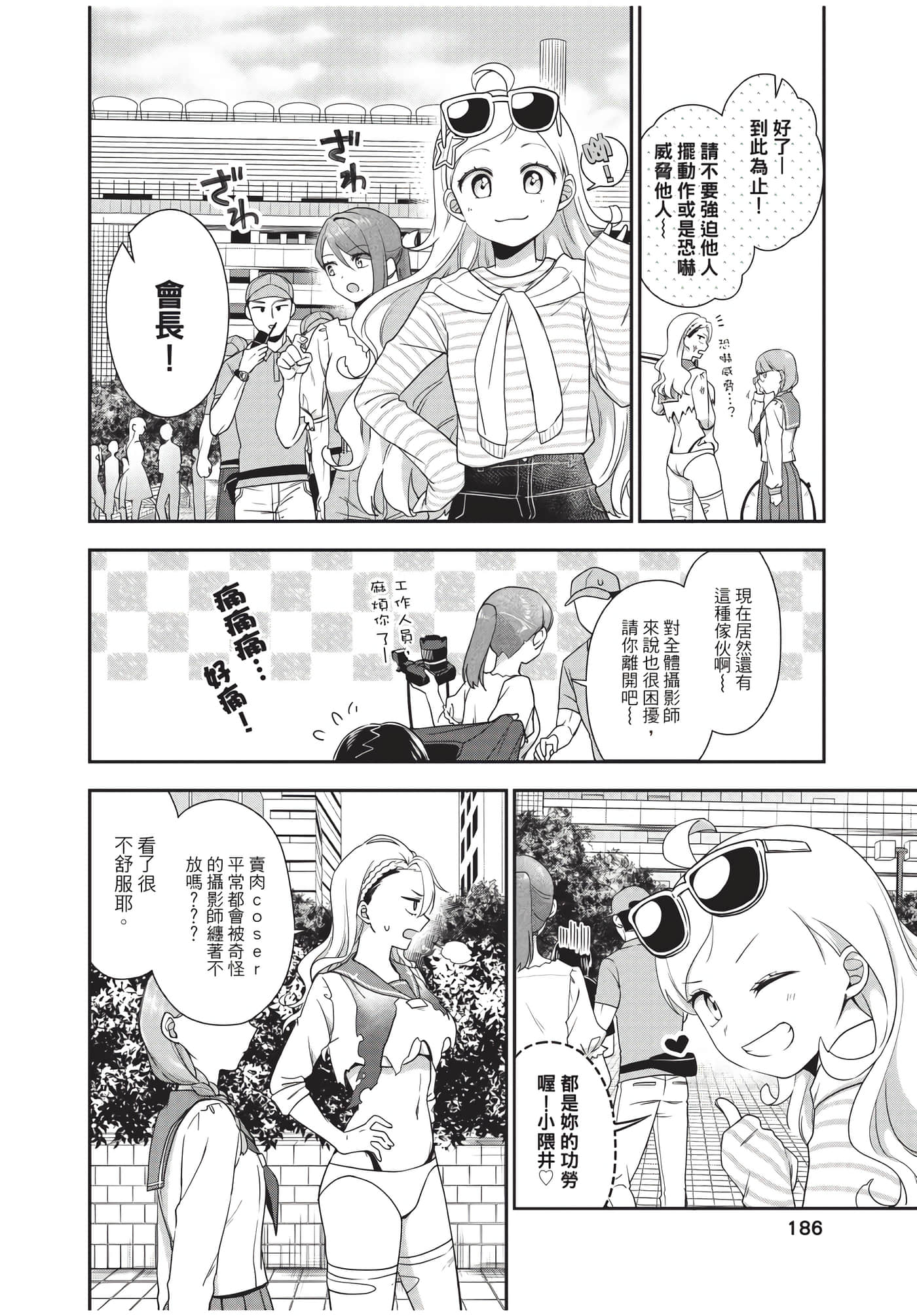 Page 187
