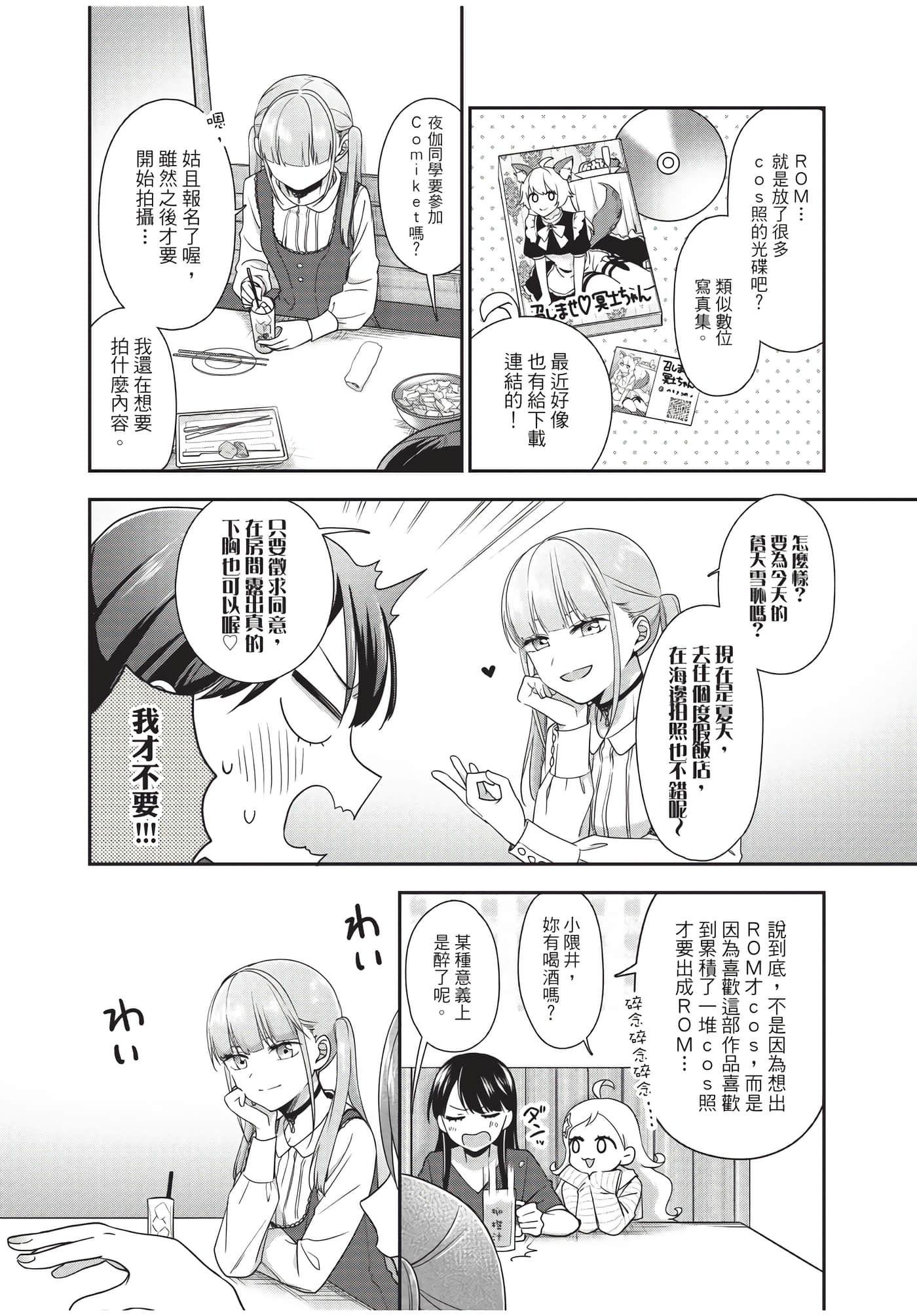 Page 191