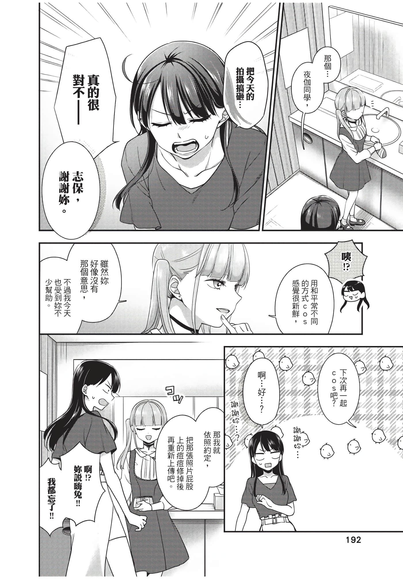 Page 193