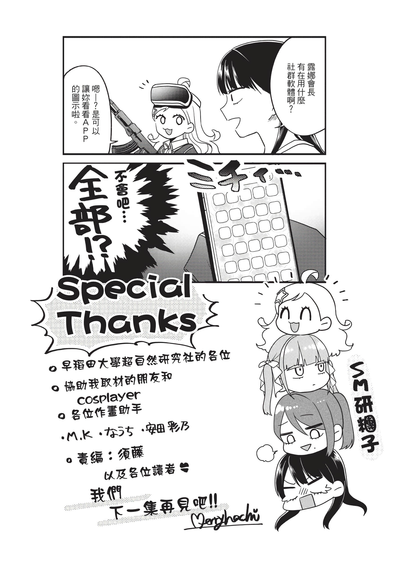 Page 199
