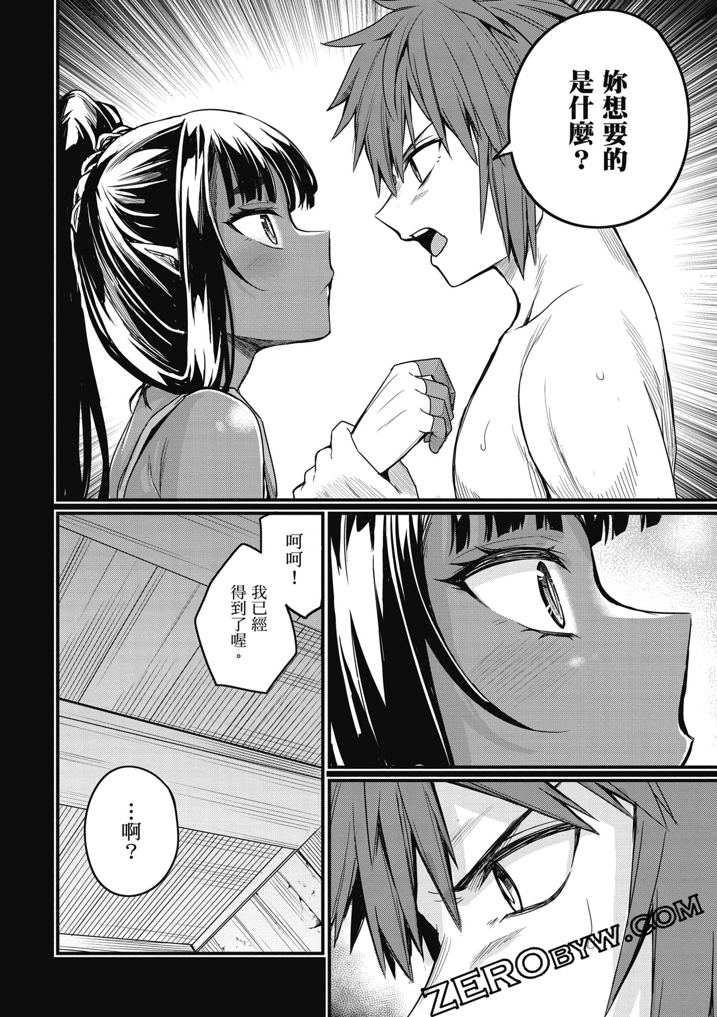 Page 77