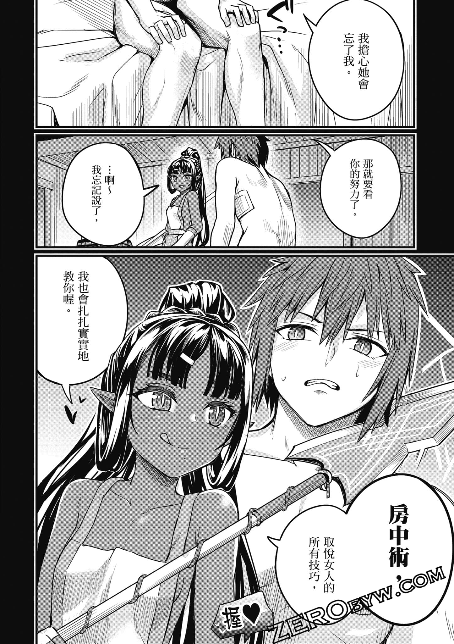 Page 81