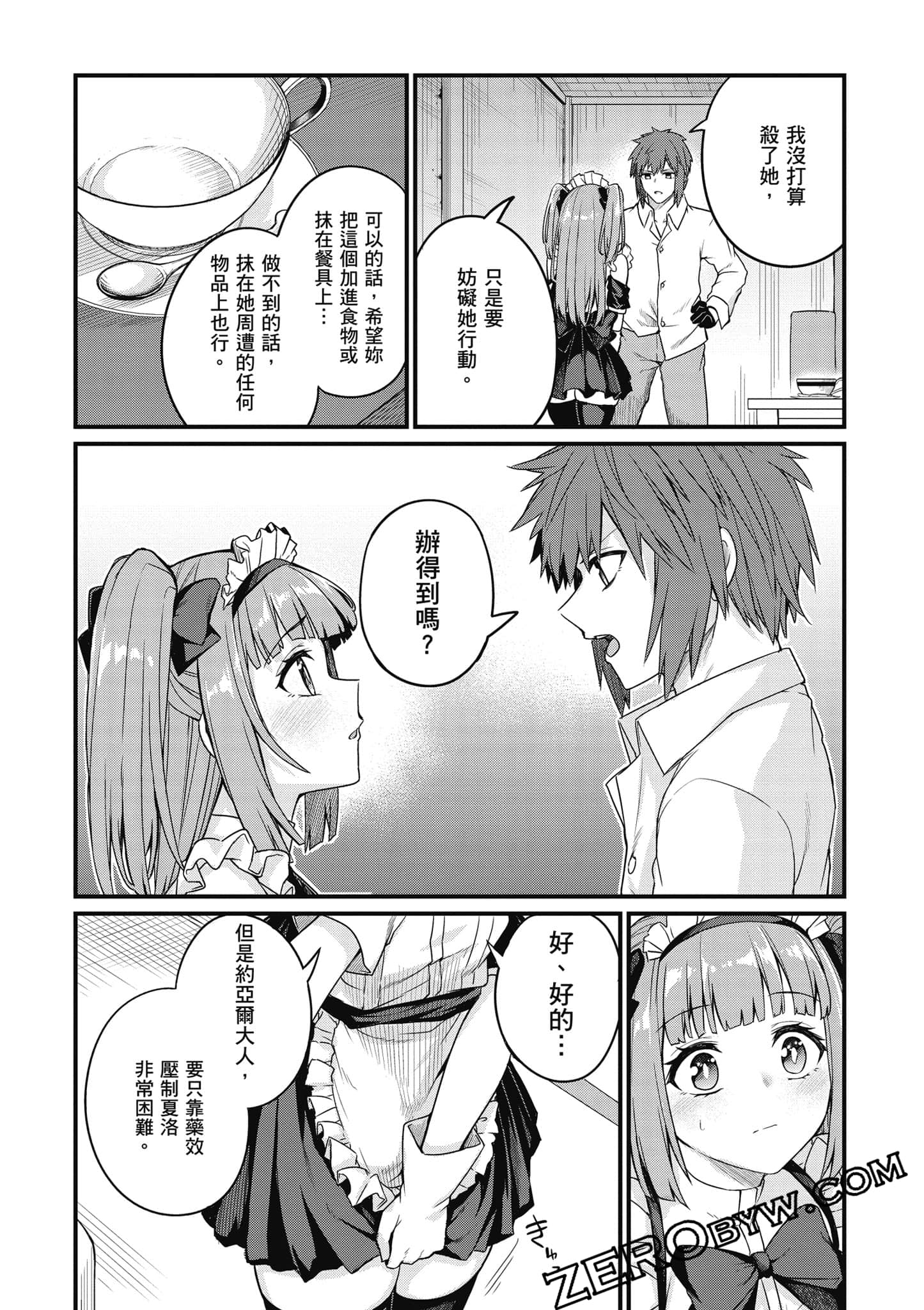 Page 147