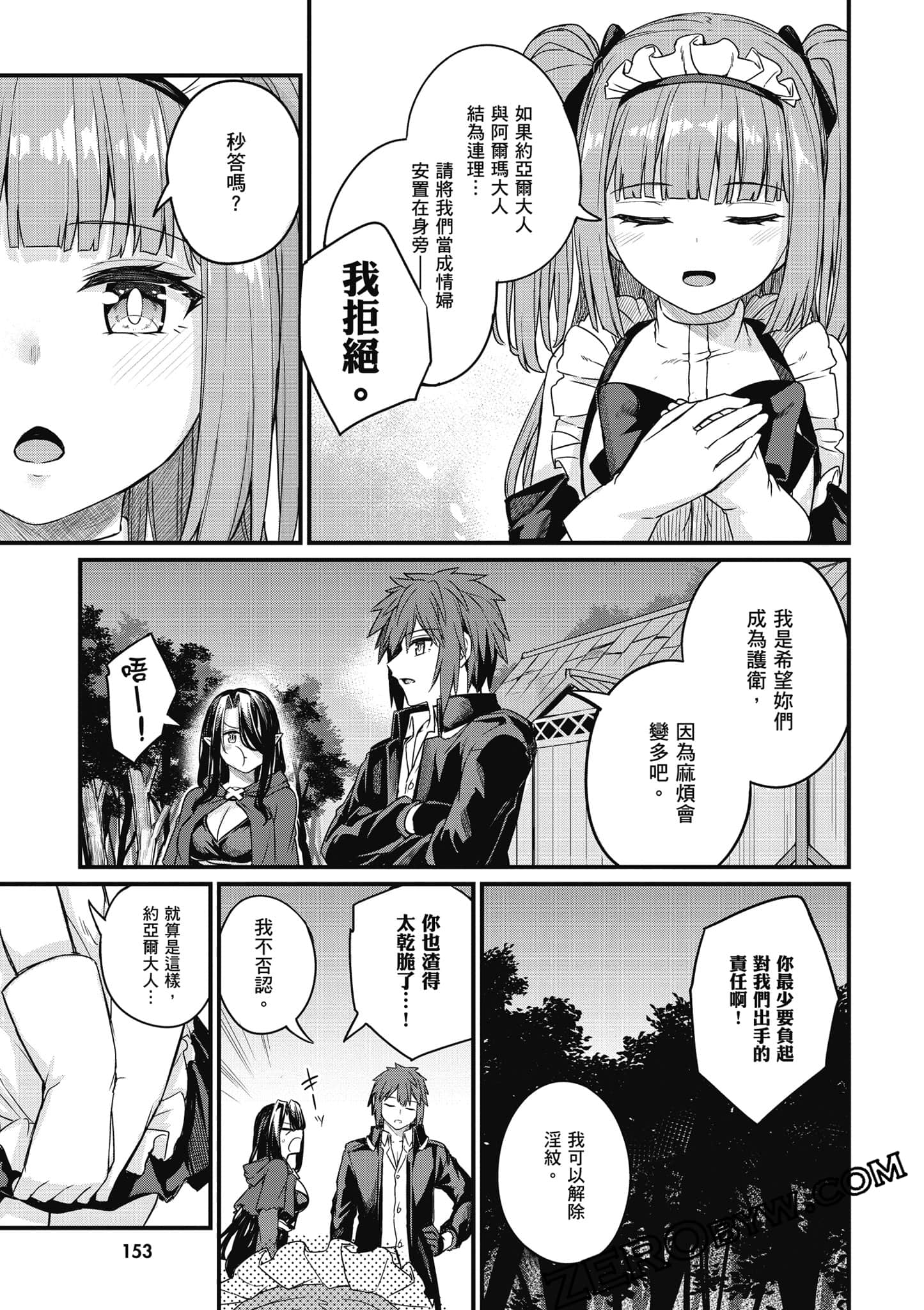 Page 154