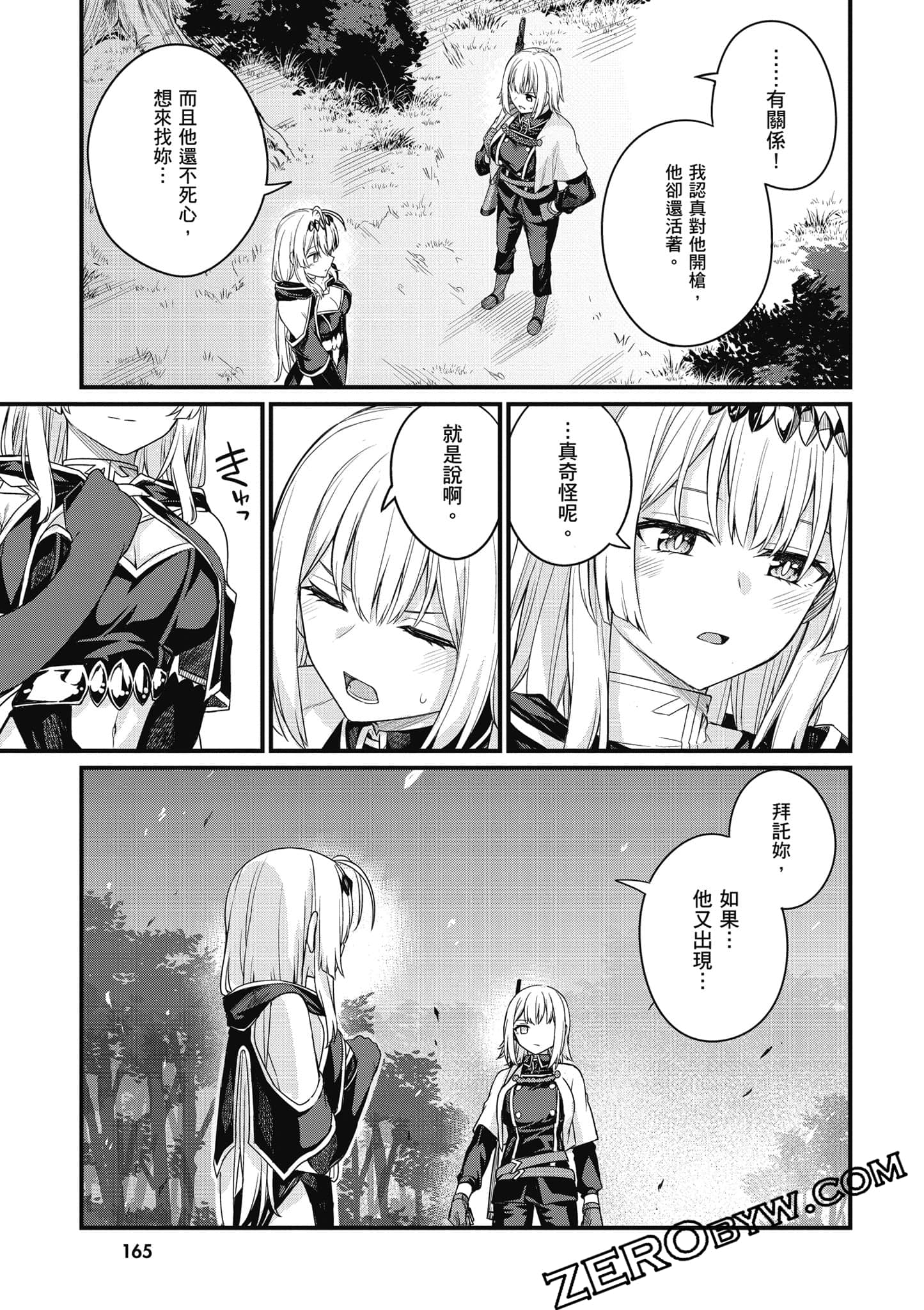 Page 166