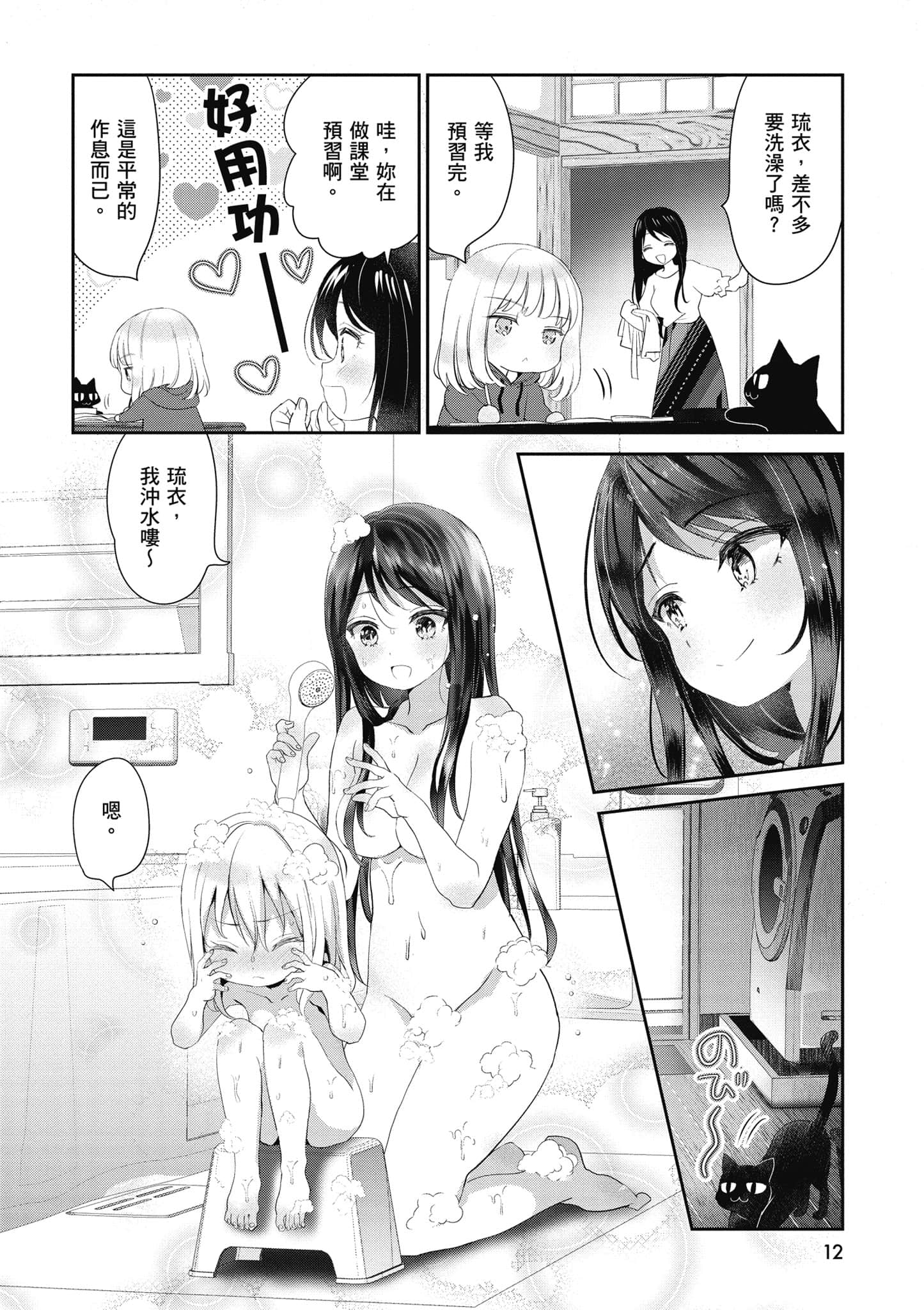 第 13 页