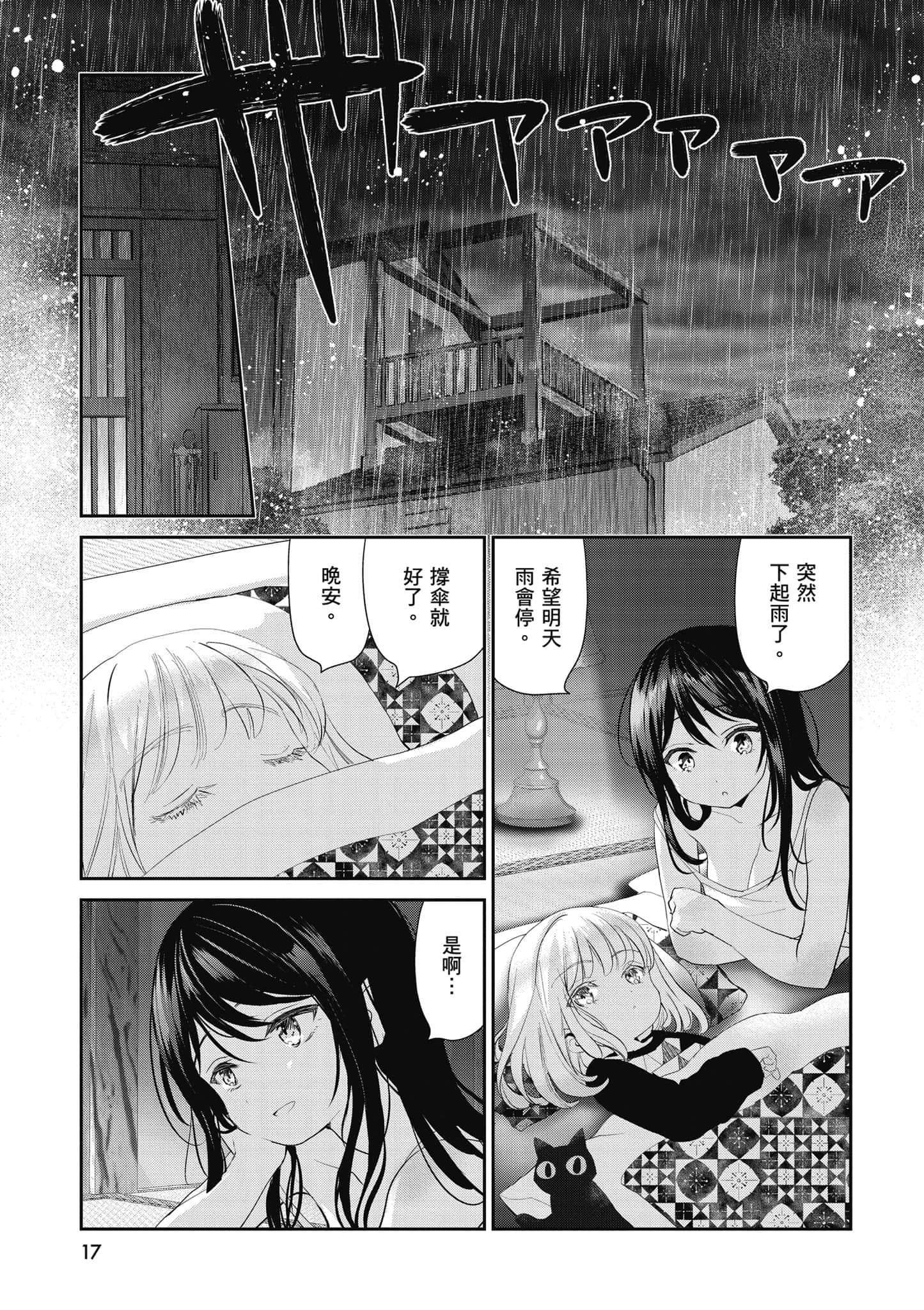 第 18 页