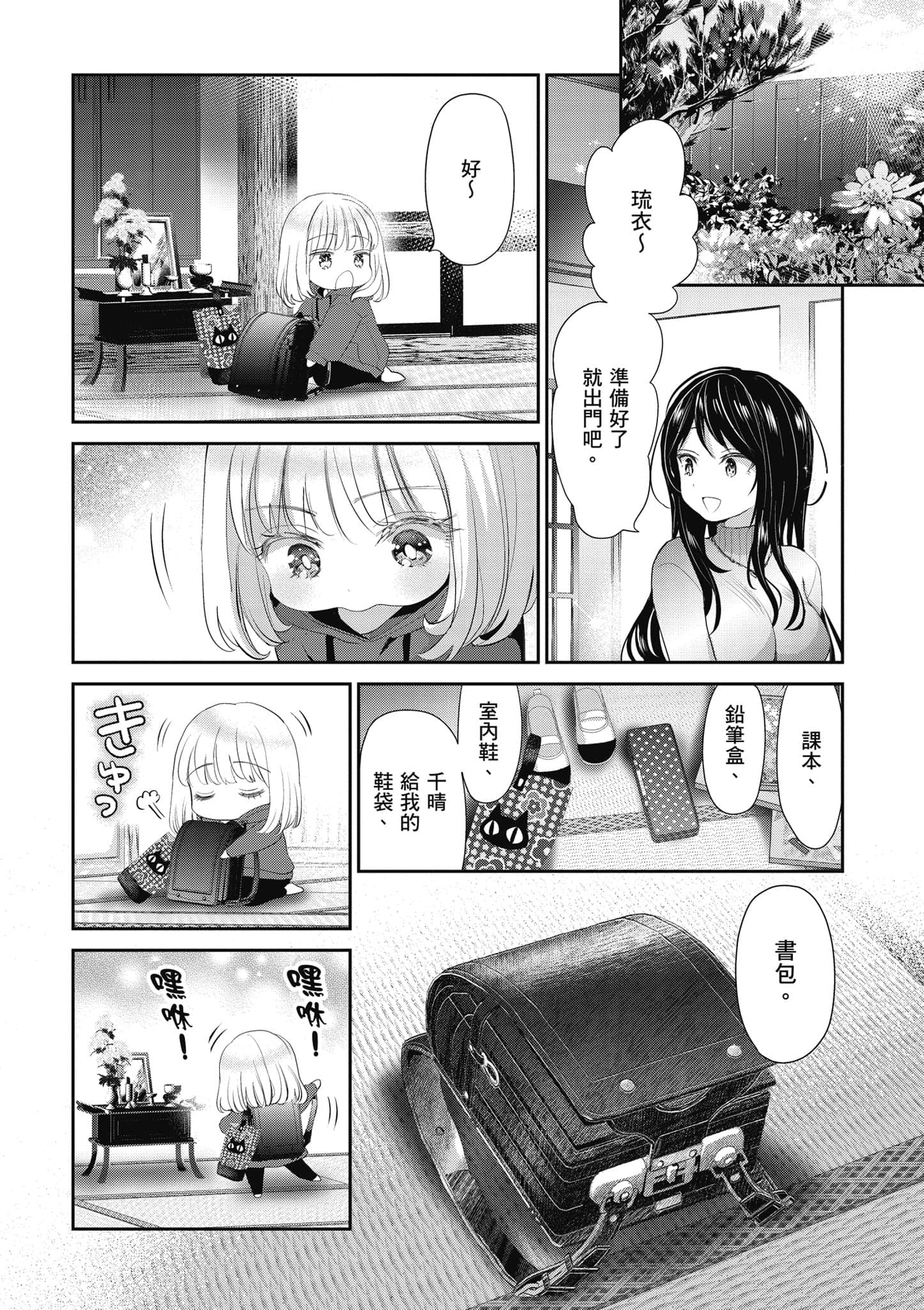 第 25 页
