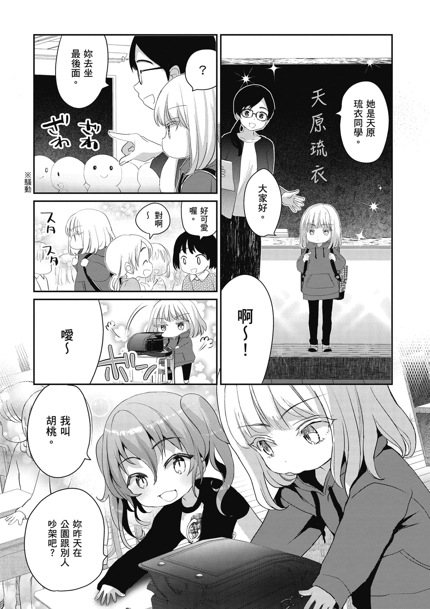 第 31 页