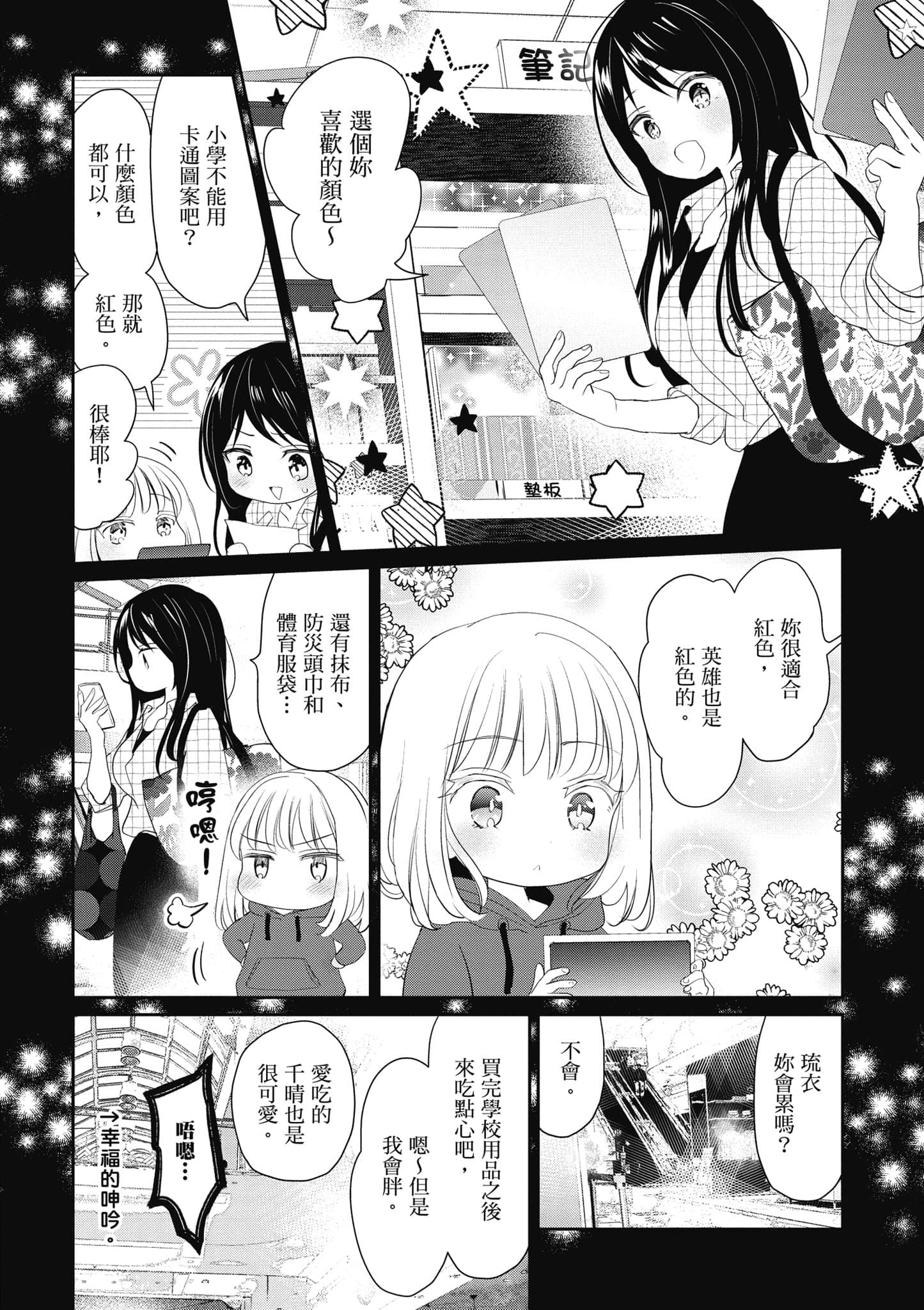 第 33 页