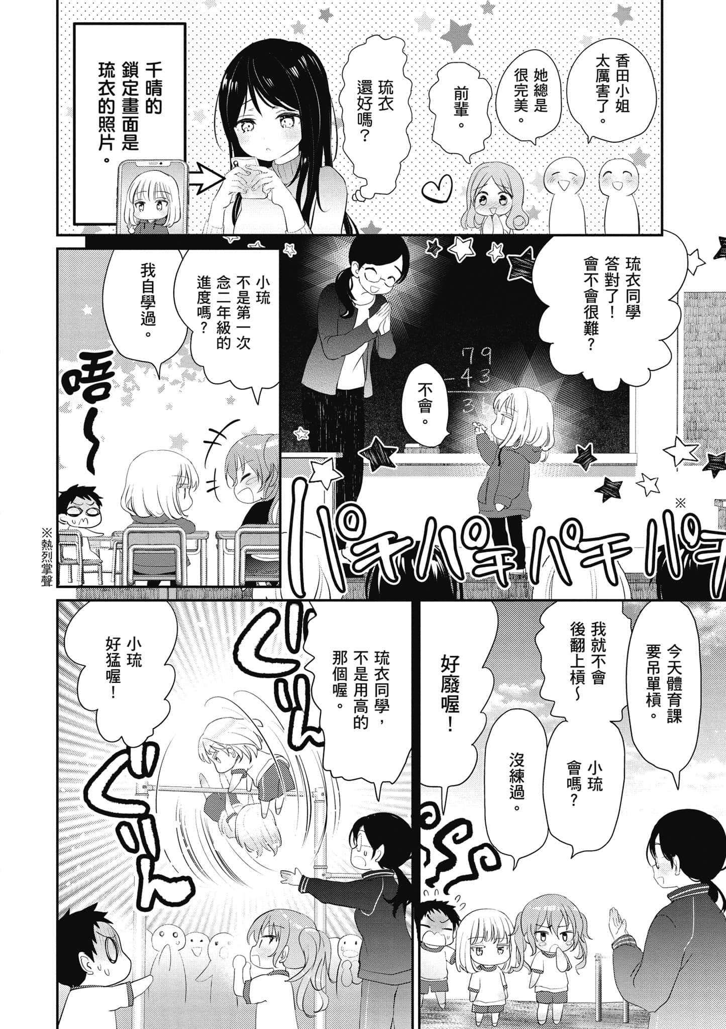 第 35 页