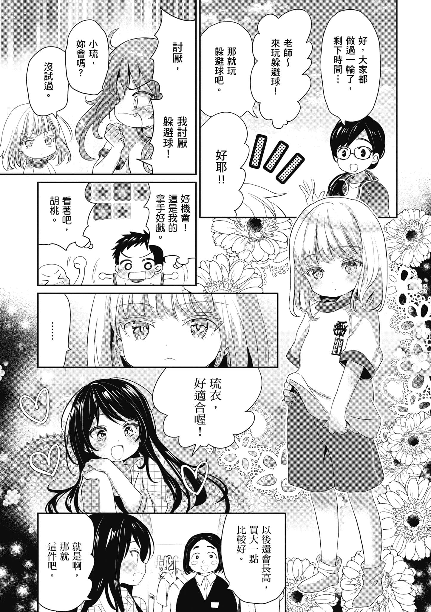 第 36 页
