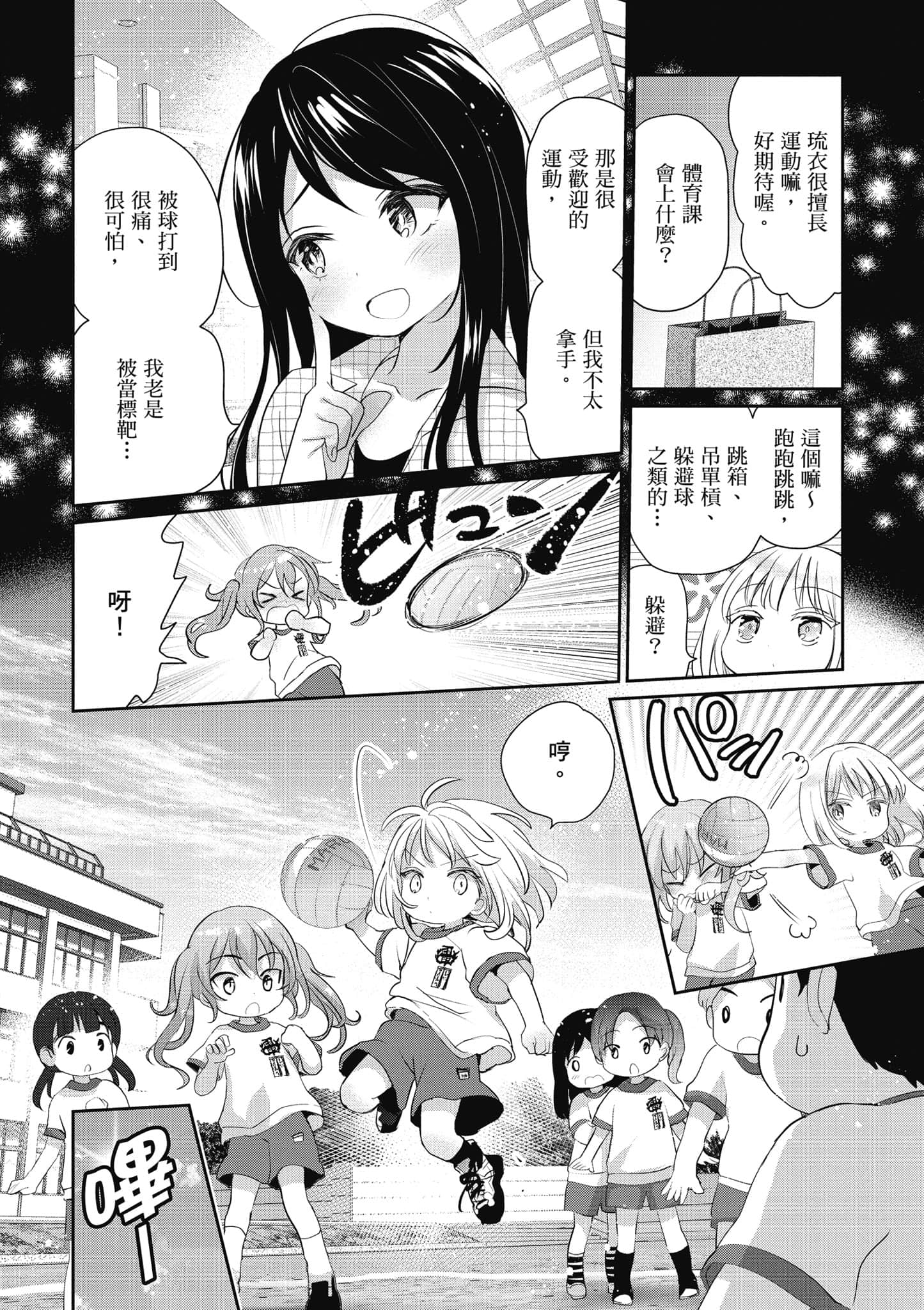 第 37 页