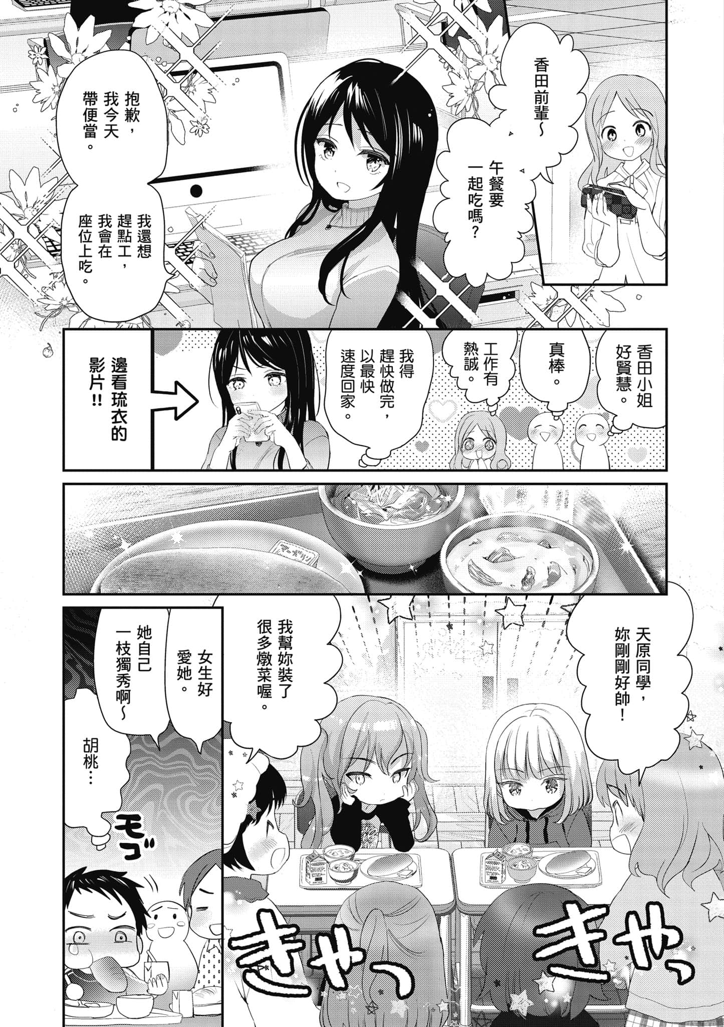 第 38 页