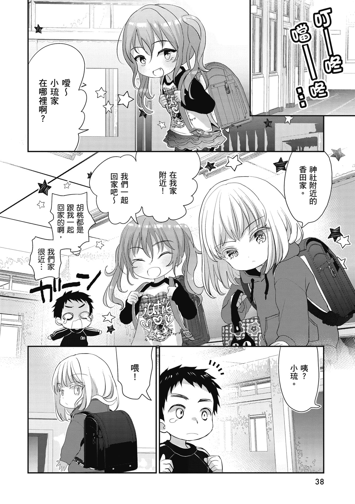 第 39 页