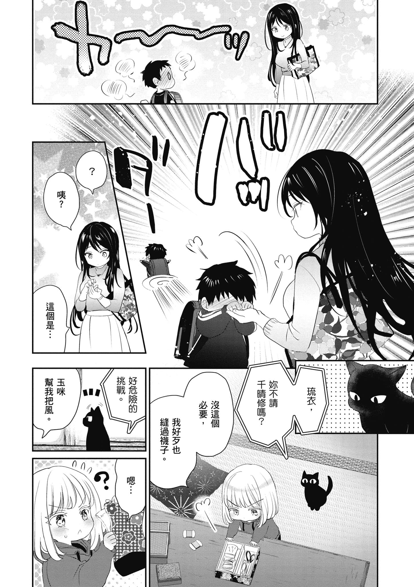 第 47 页