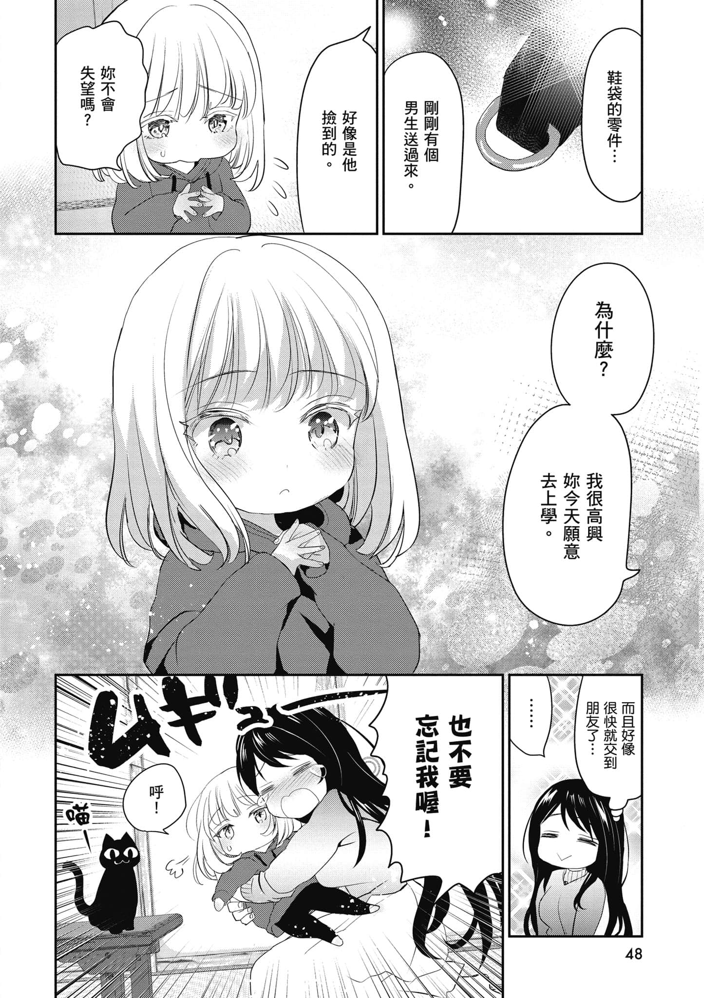 第 49 页