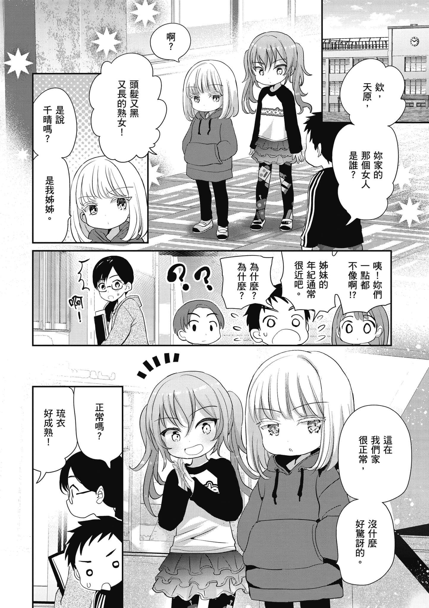 第 51 页