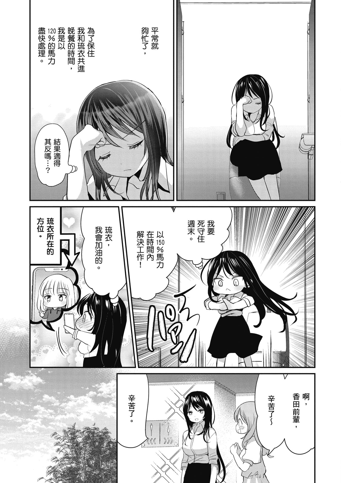 第 54 页