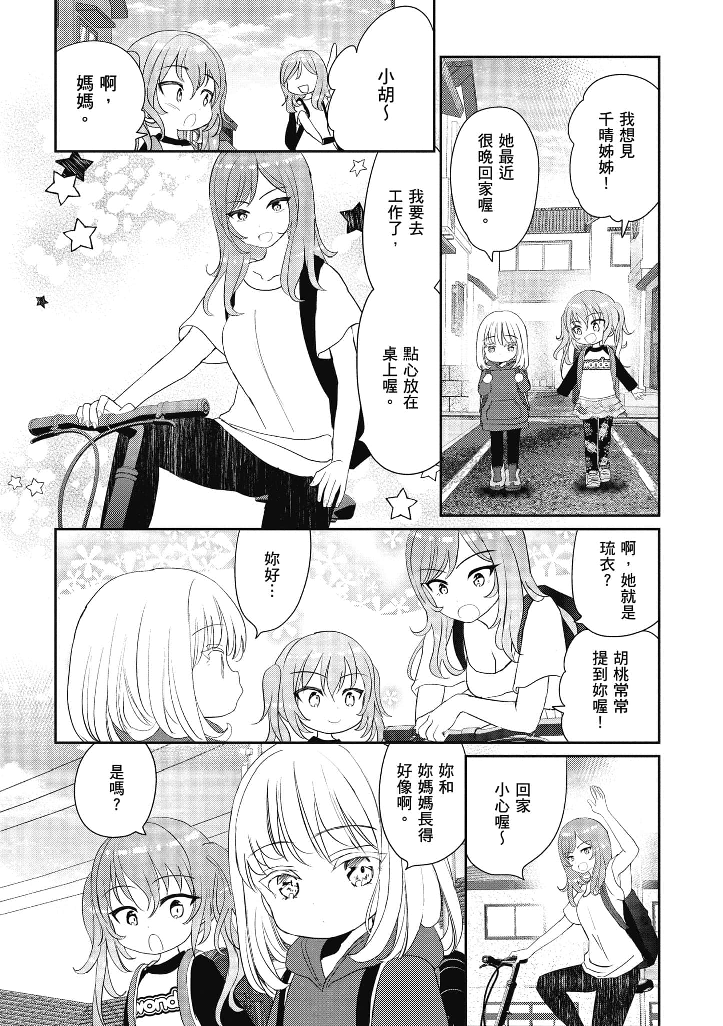 第 55 页