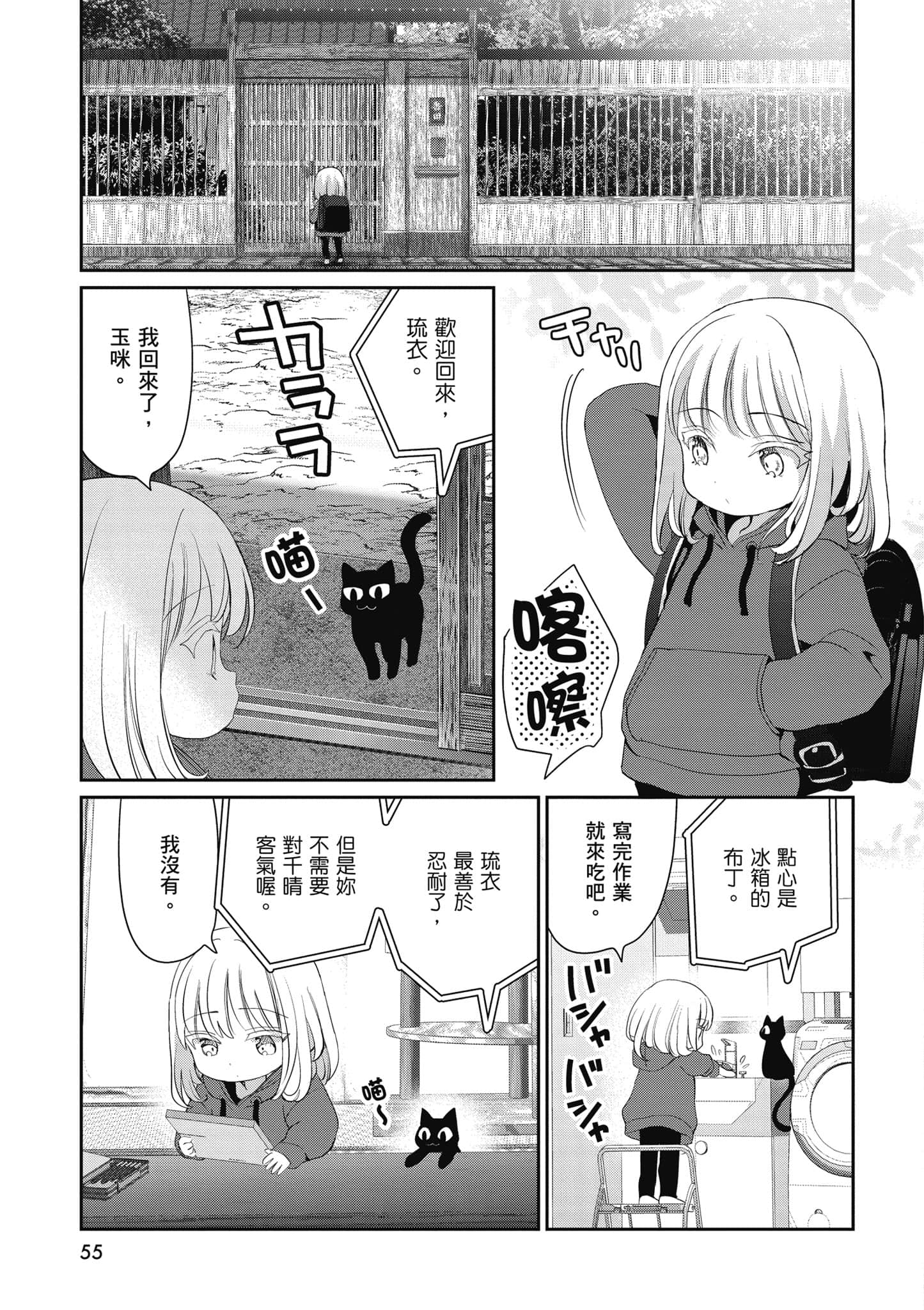 第 56 页