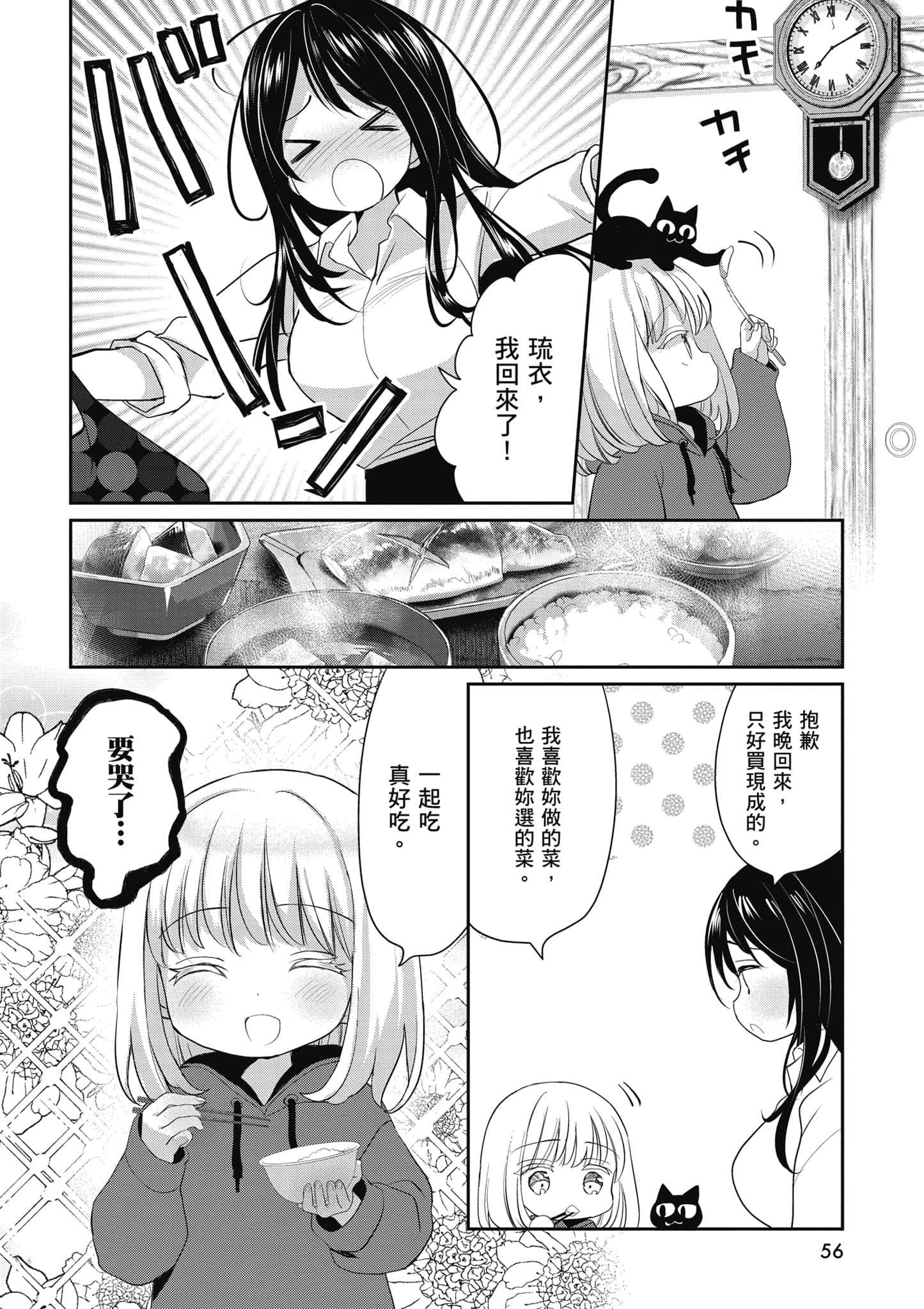 第 57 页