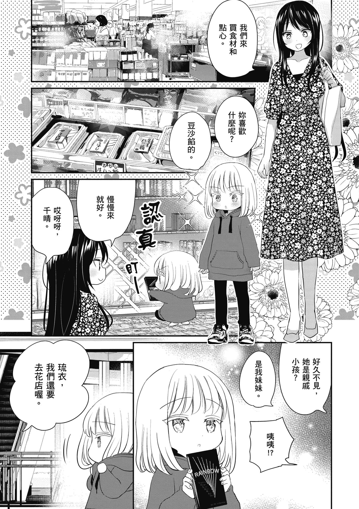 第 60 页