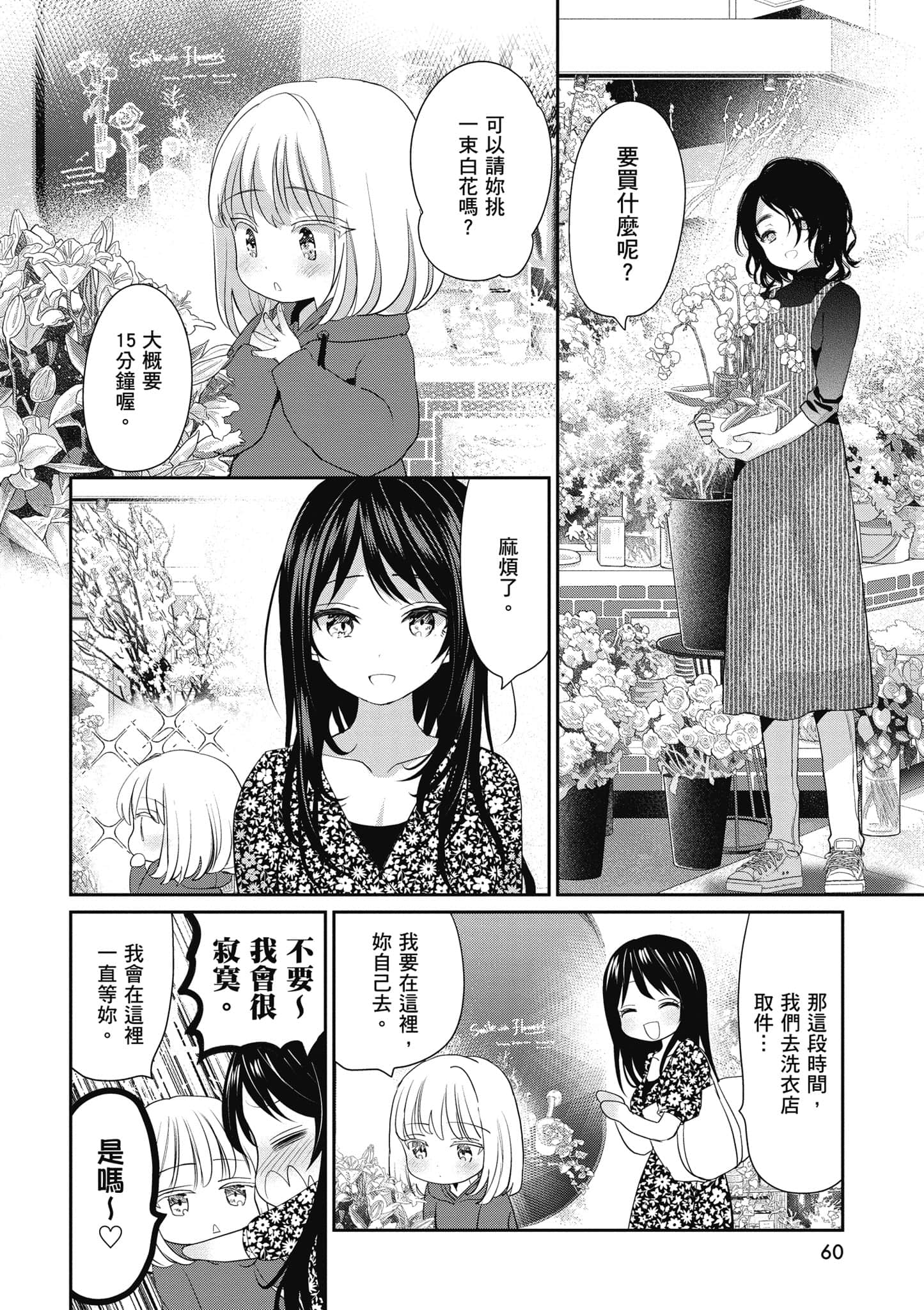 第 61 页