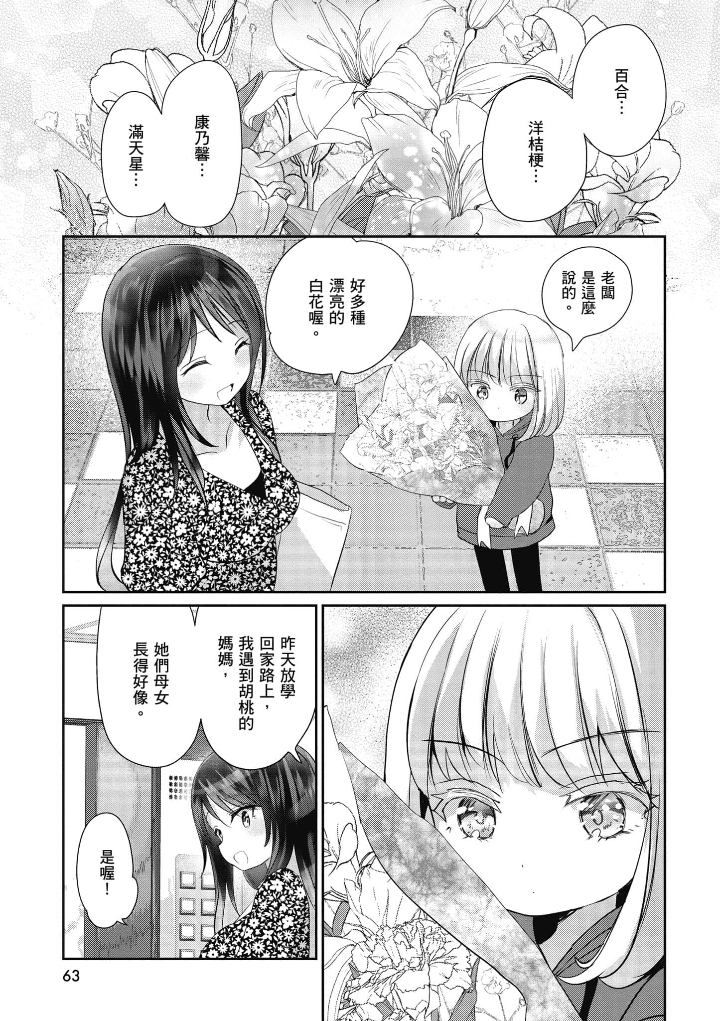 第 64 页
