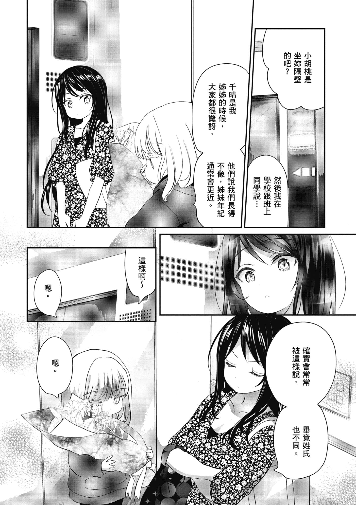 第 65 页