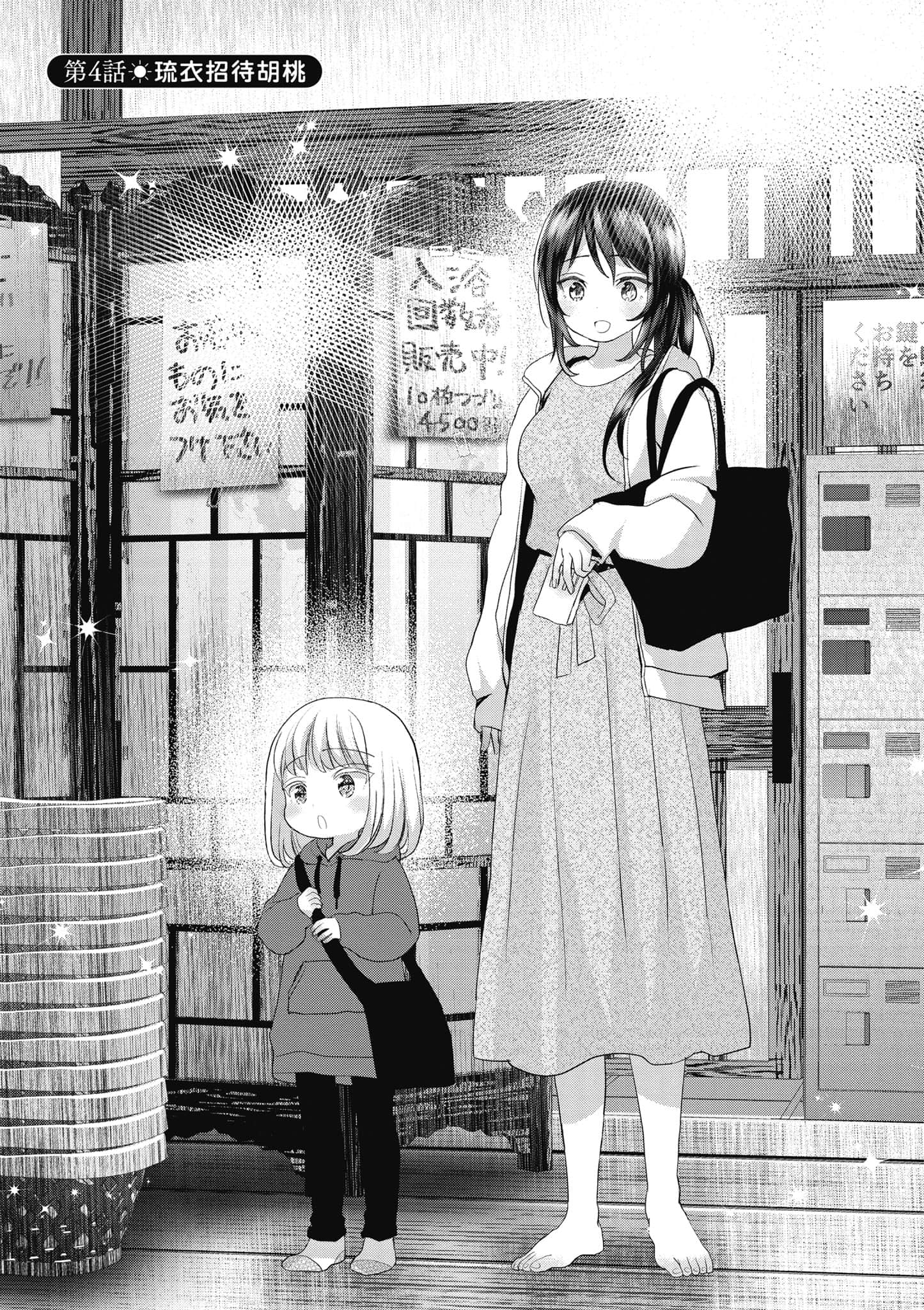 第 70 页