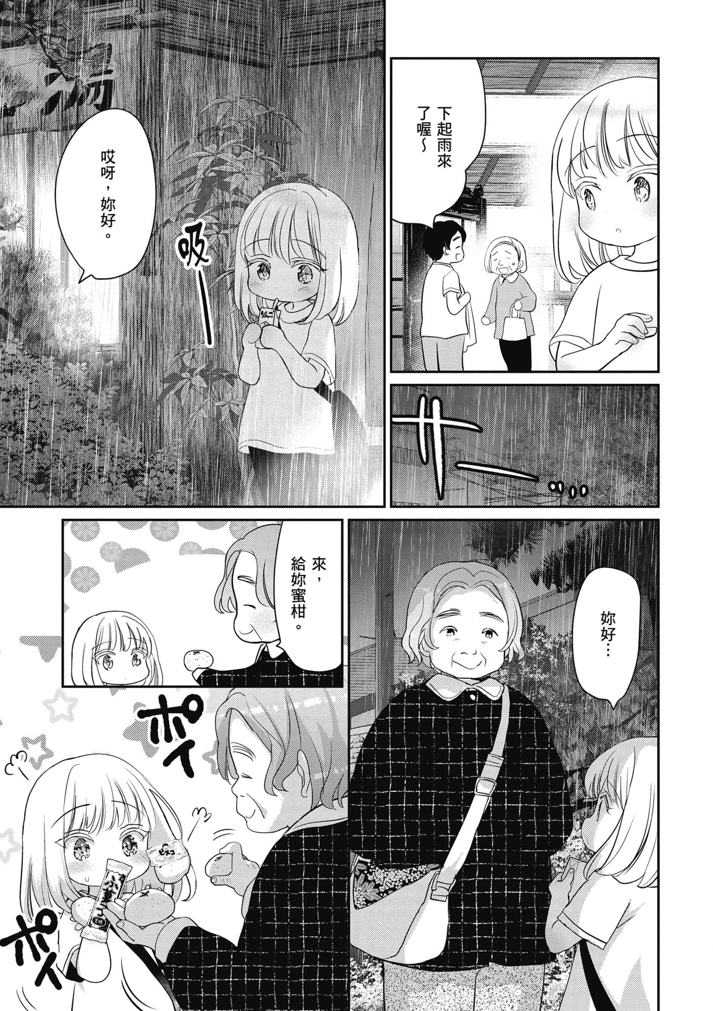 第 74 页