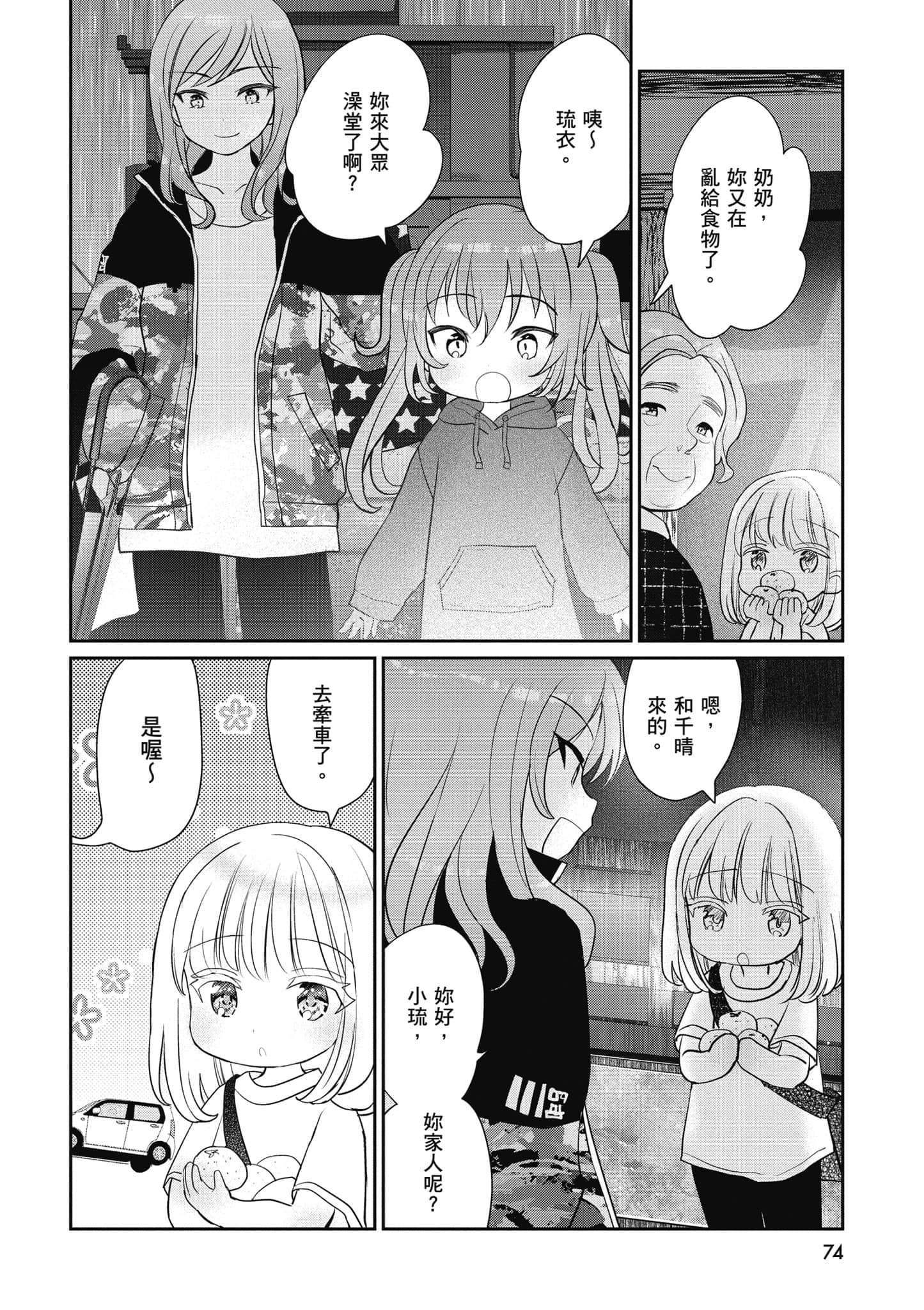 第 75 页
