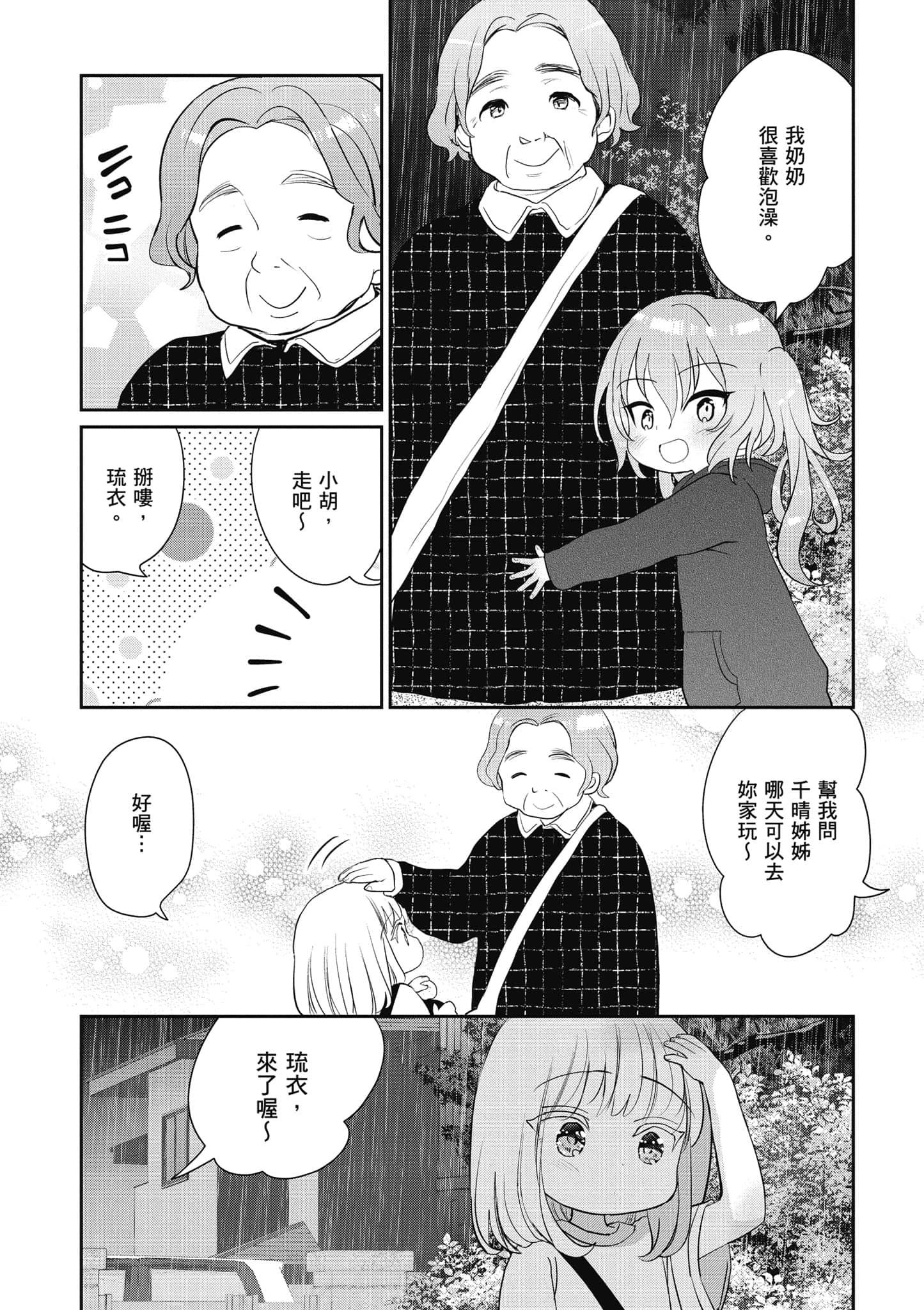 第 76 页