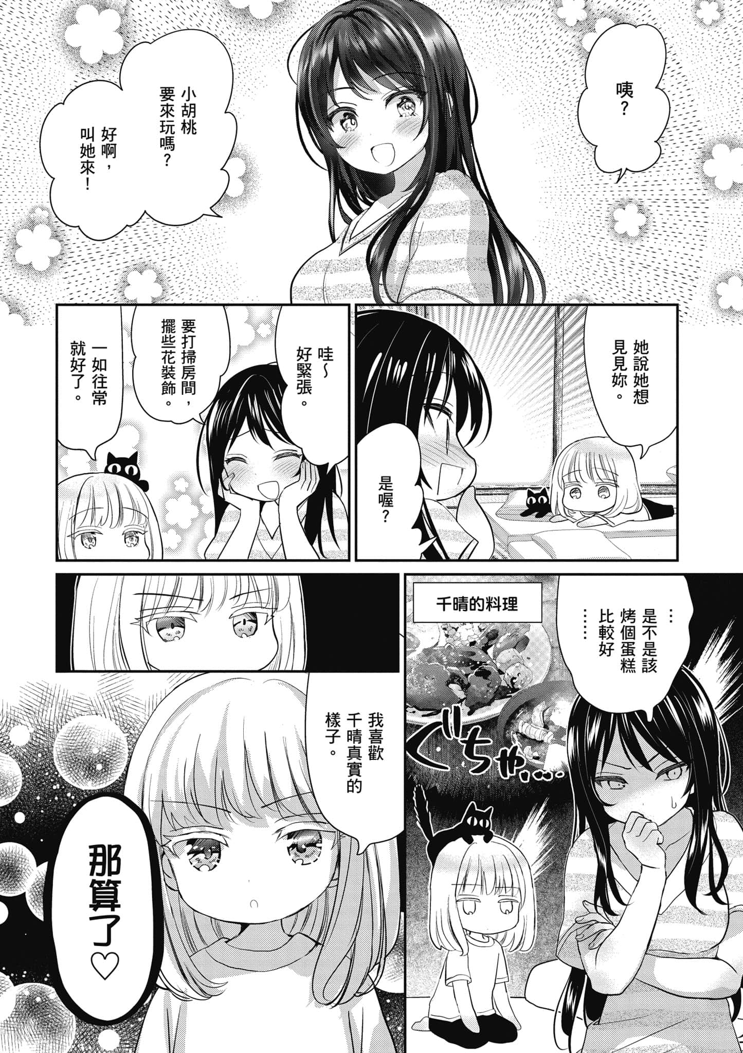 第 77 页