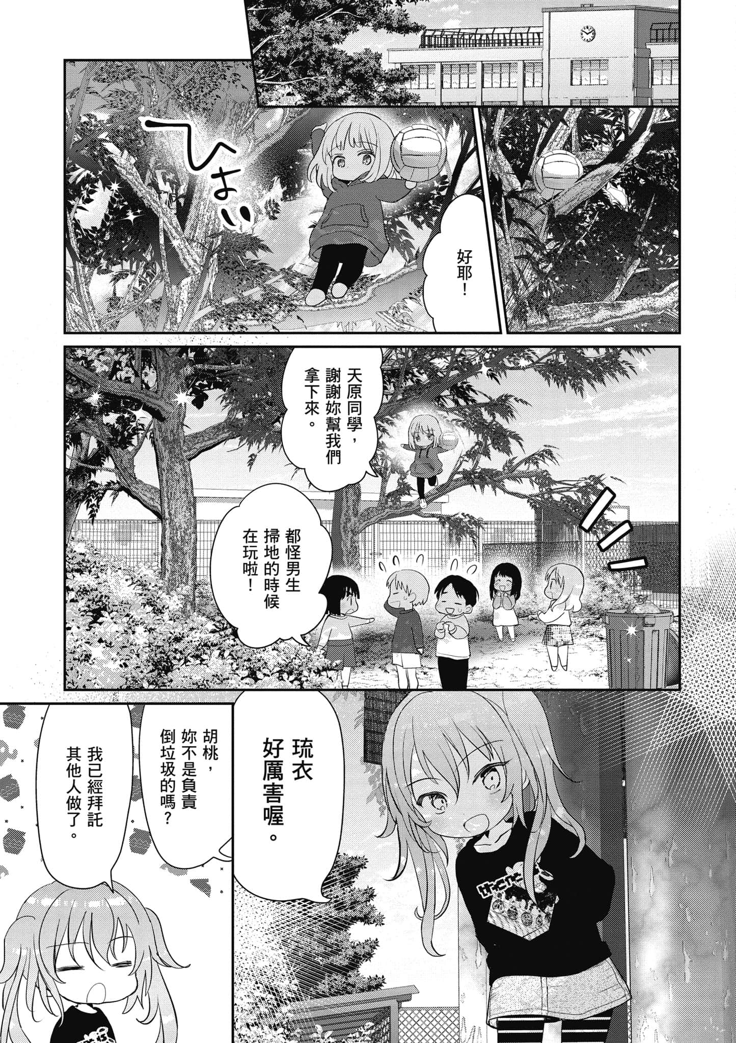 第 78 页