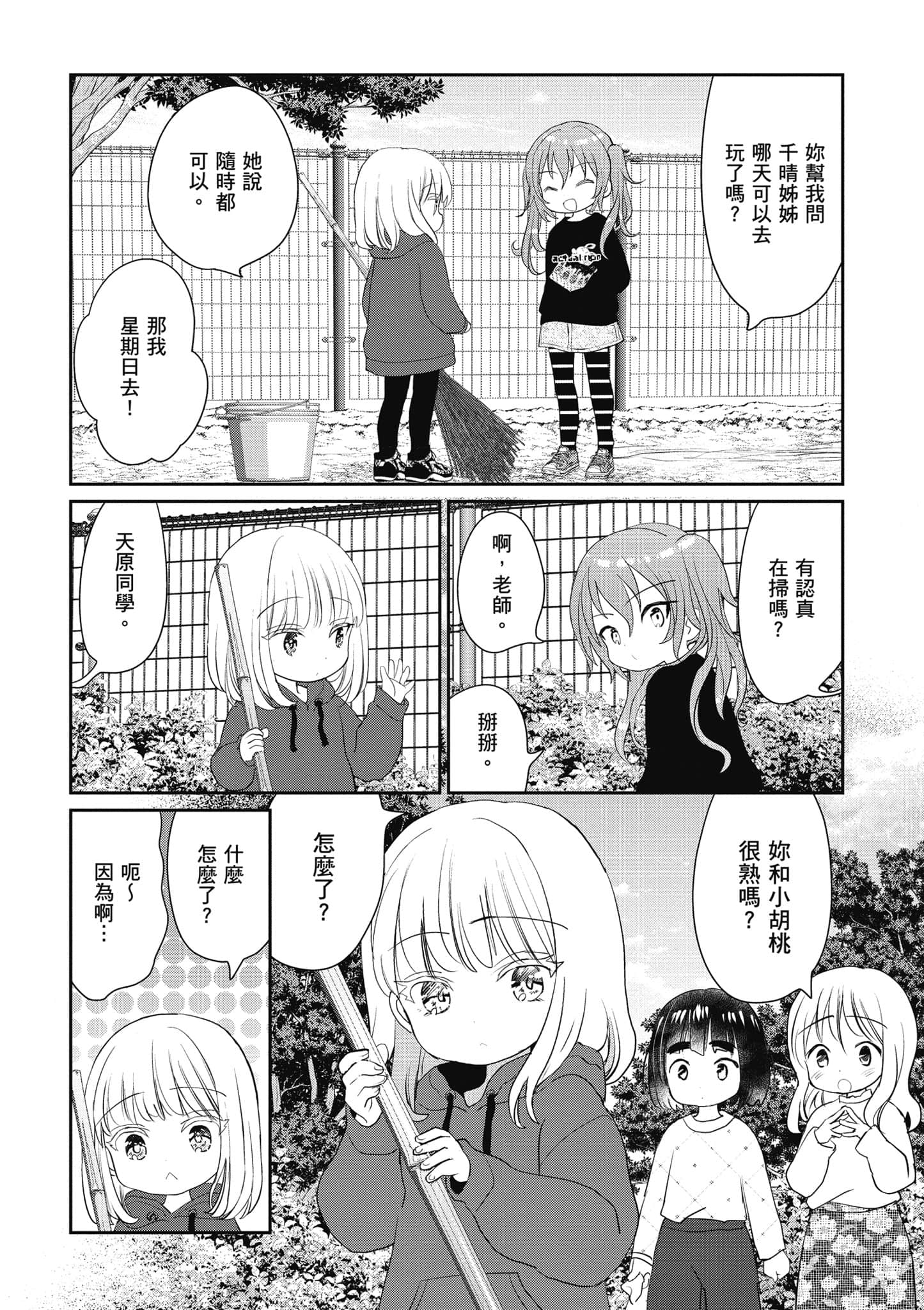 第 79 页