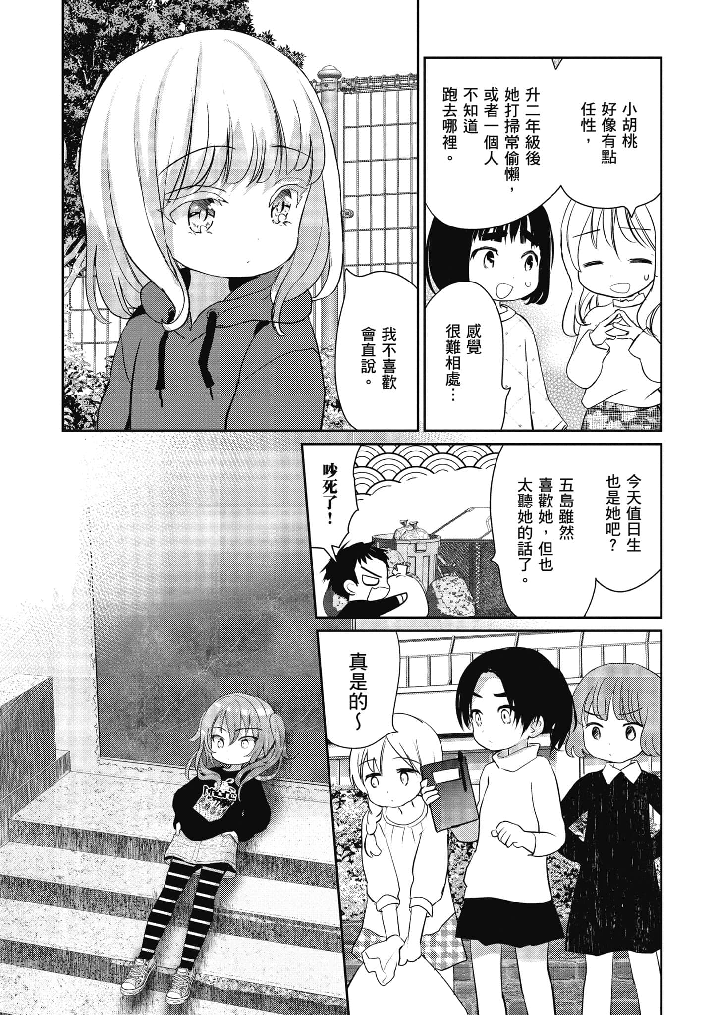 第 80 页