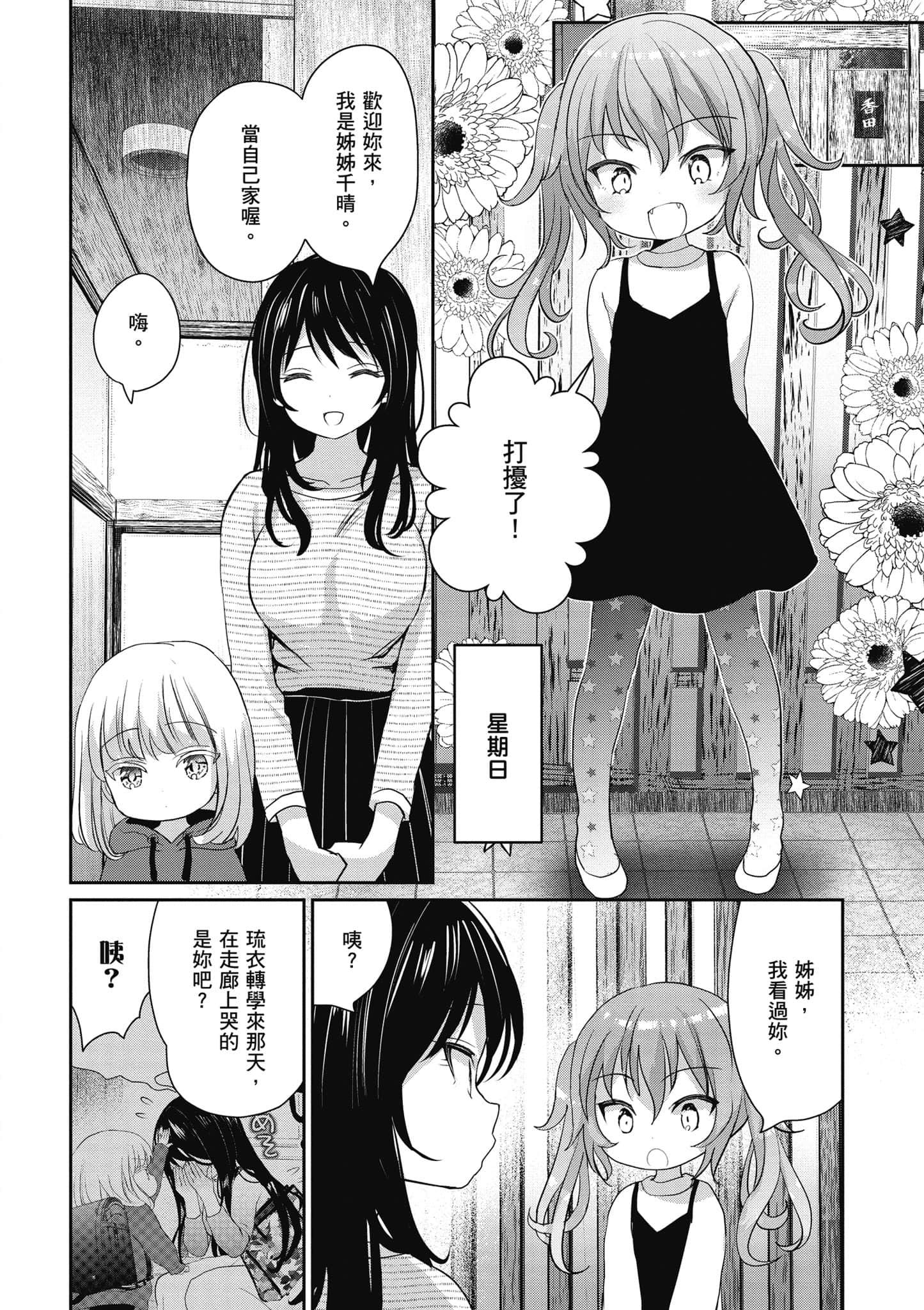 第 81 页
