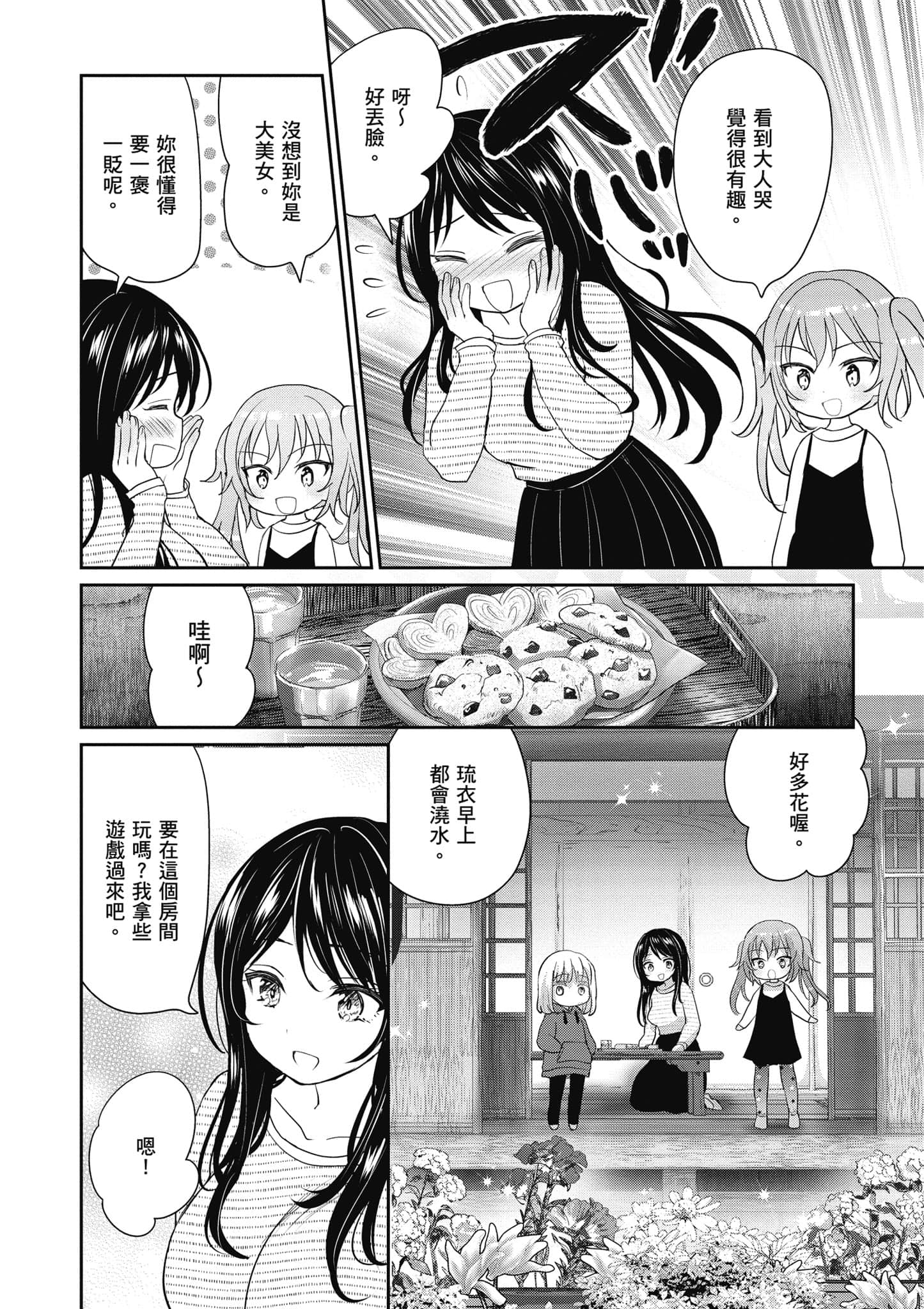第 82 页