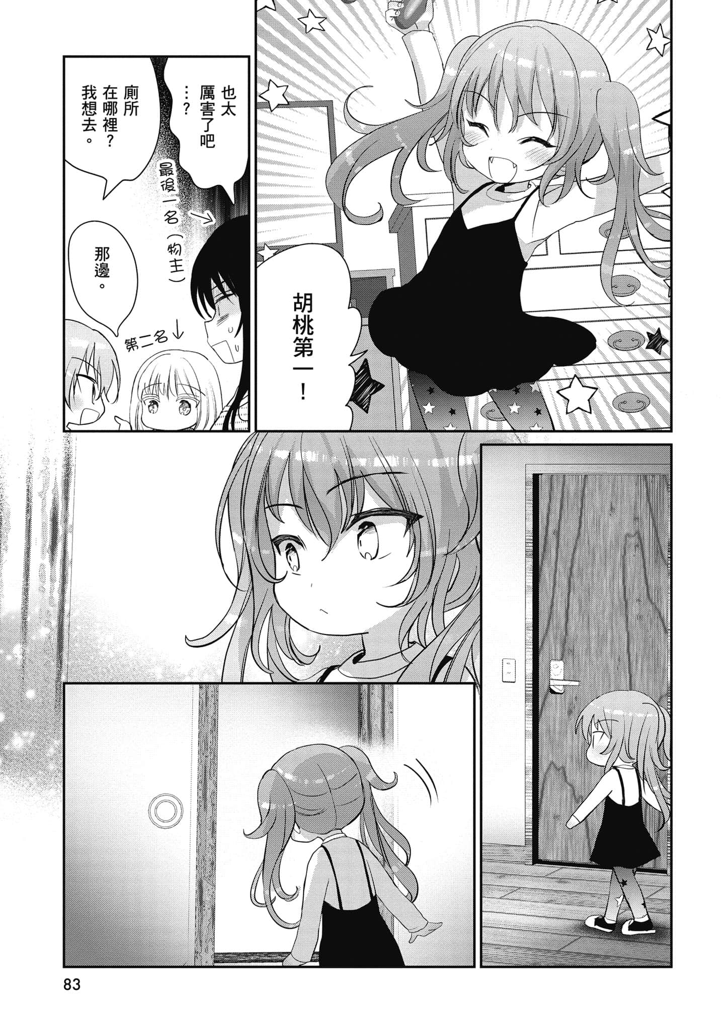 第 84 页